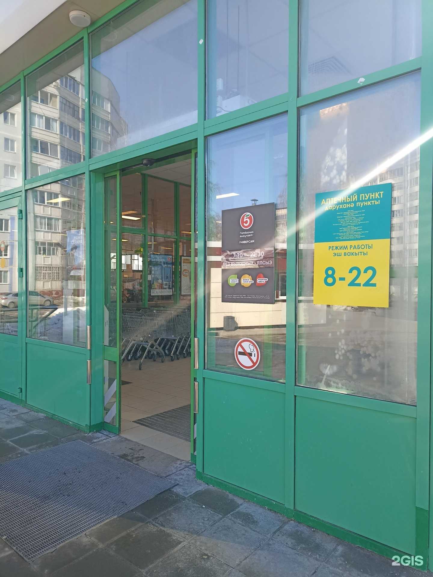 Отзывы на компанию Планета здоровья в г. Нижнекамск c фото