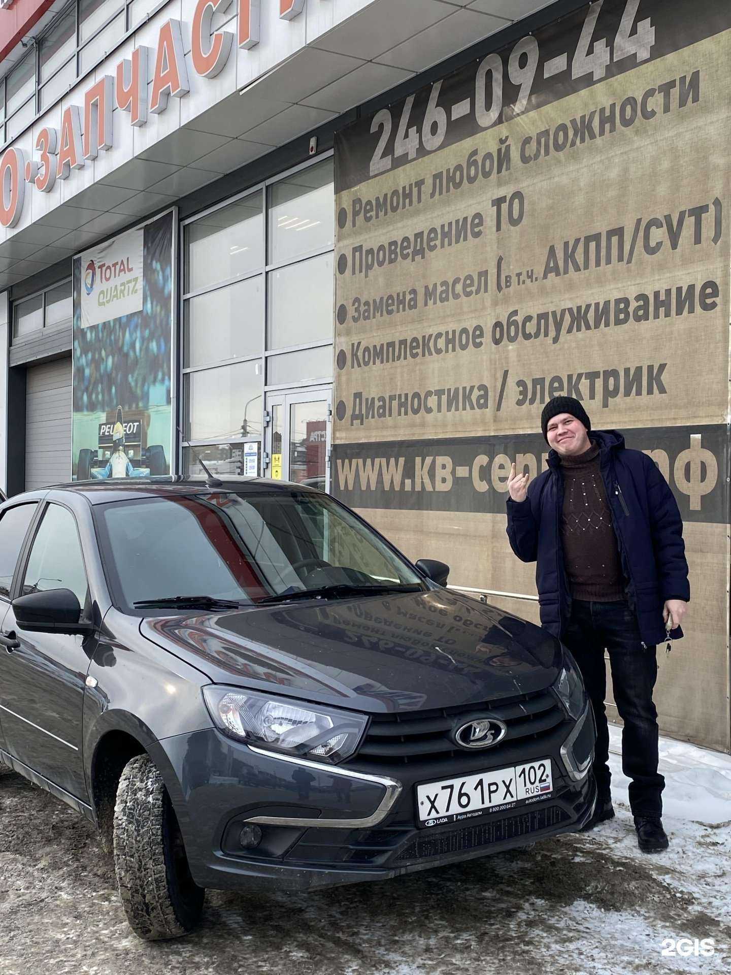 Отзывы на компанию Auto_Expert_102 в Уфе c фото