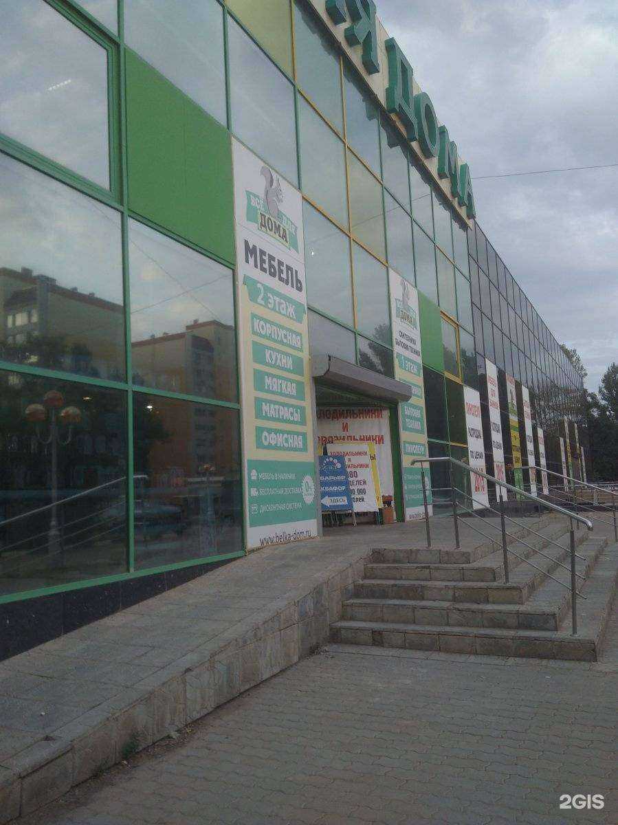 Отзывы на компанию Все для дома в Энгельсе c фото - фотография 2 из 2