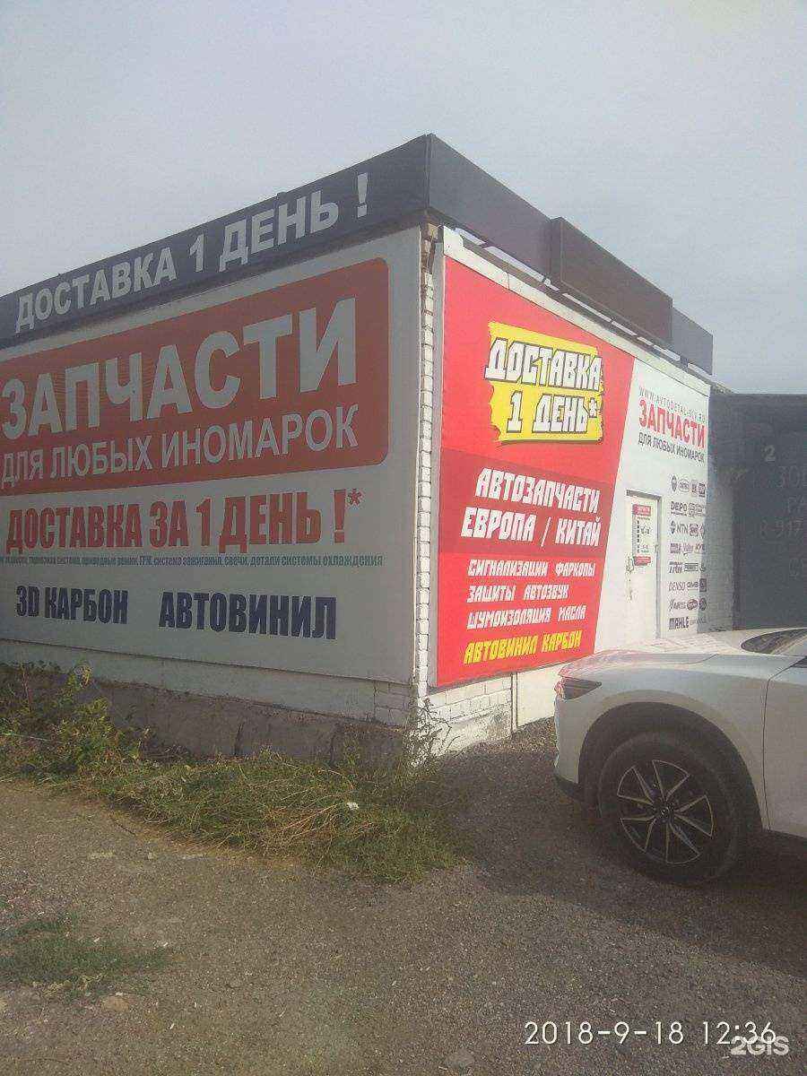 Отзывы на компанию Avtodetal-SLV в Салавате c фото