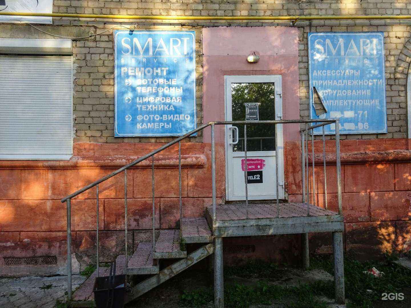 Отзывы на компанию Smart в Березниках c фото