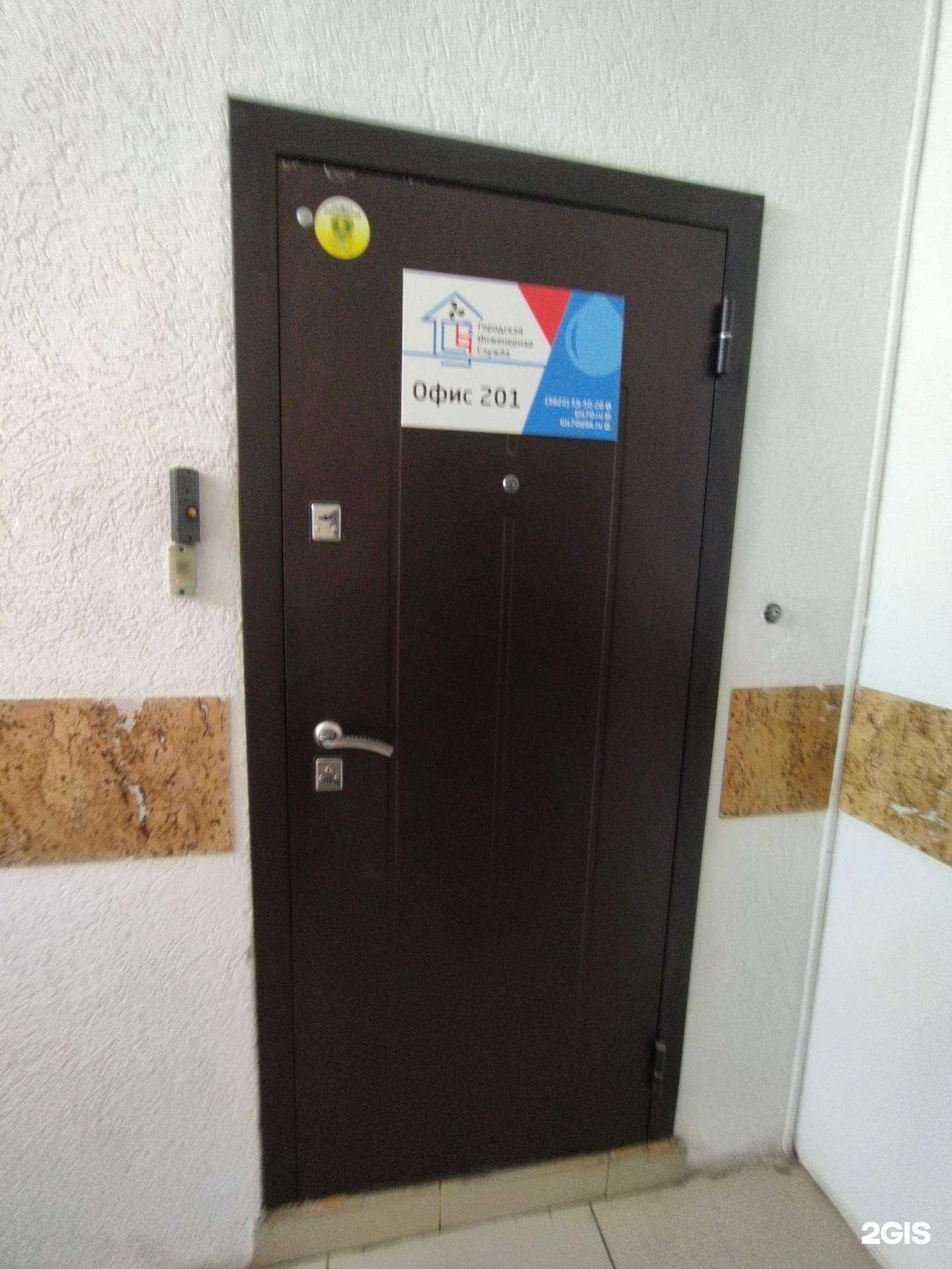 Отзывы на компанию Городская инженерная служба в Томске c фото