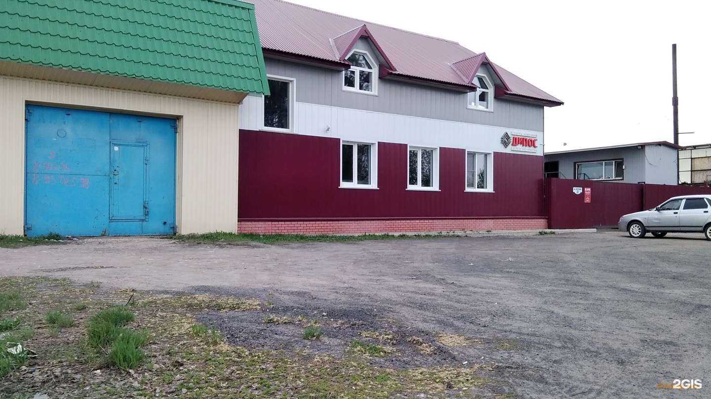 Отзывы на компанию Дипос-Рубцовск в Рубцовске c фото - фотография 2 из 2