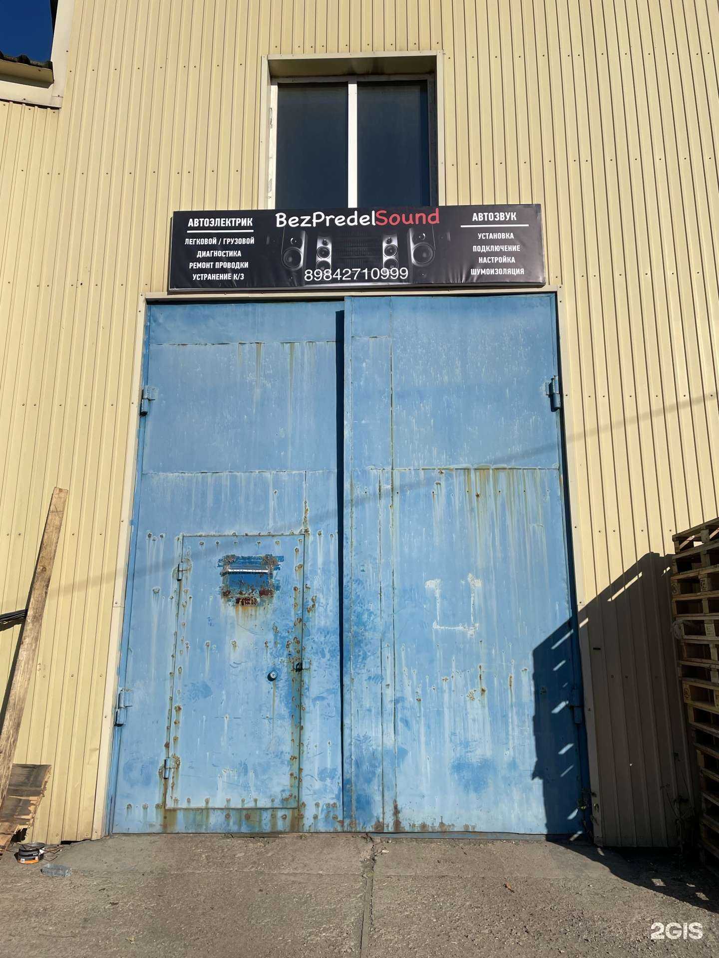 Отзывы на компанию BezPredelSound в Иркутске c фото