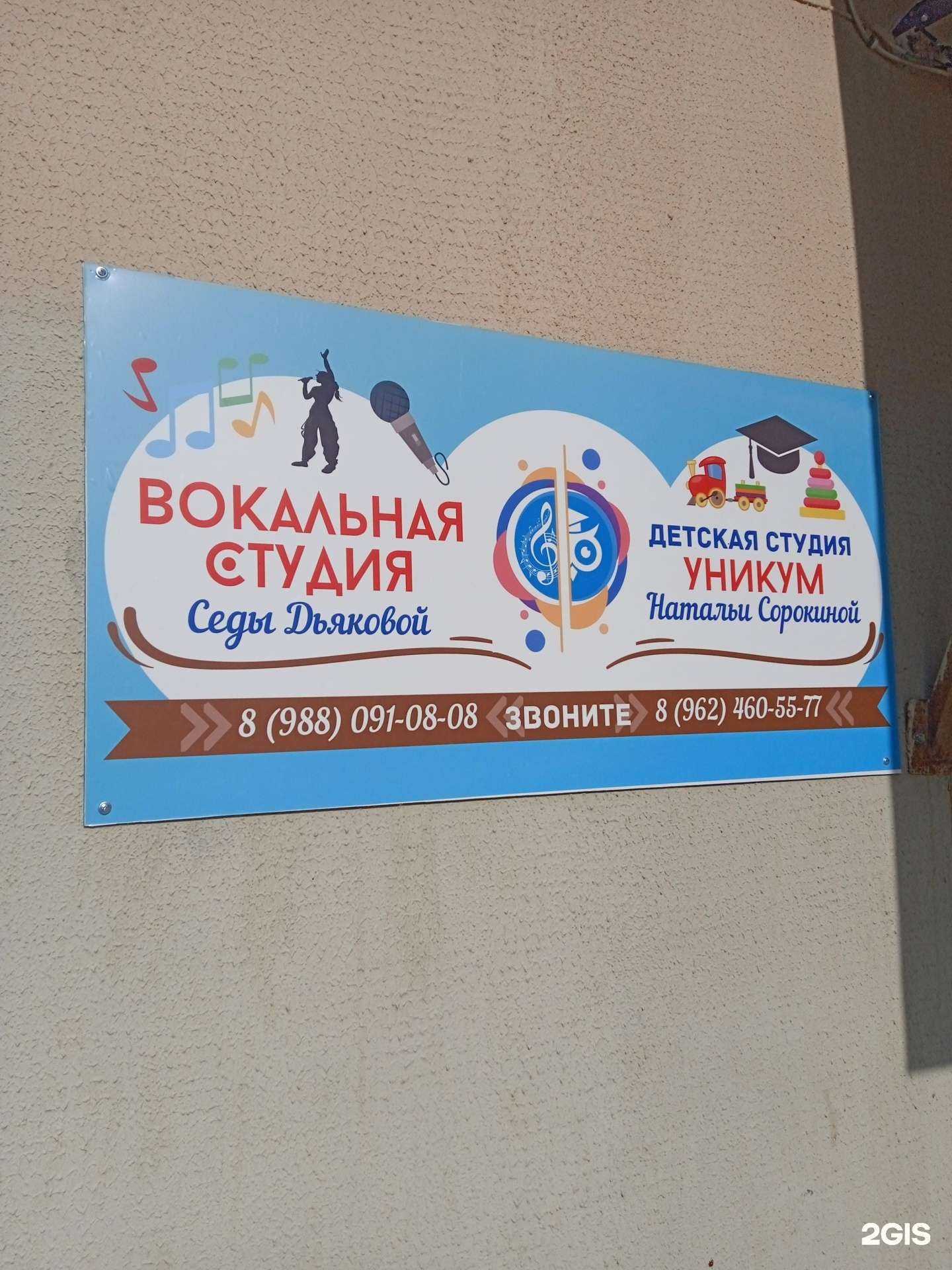 Отзывы на компанию Уникум в Ставрополе c фото