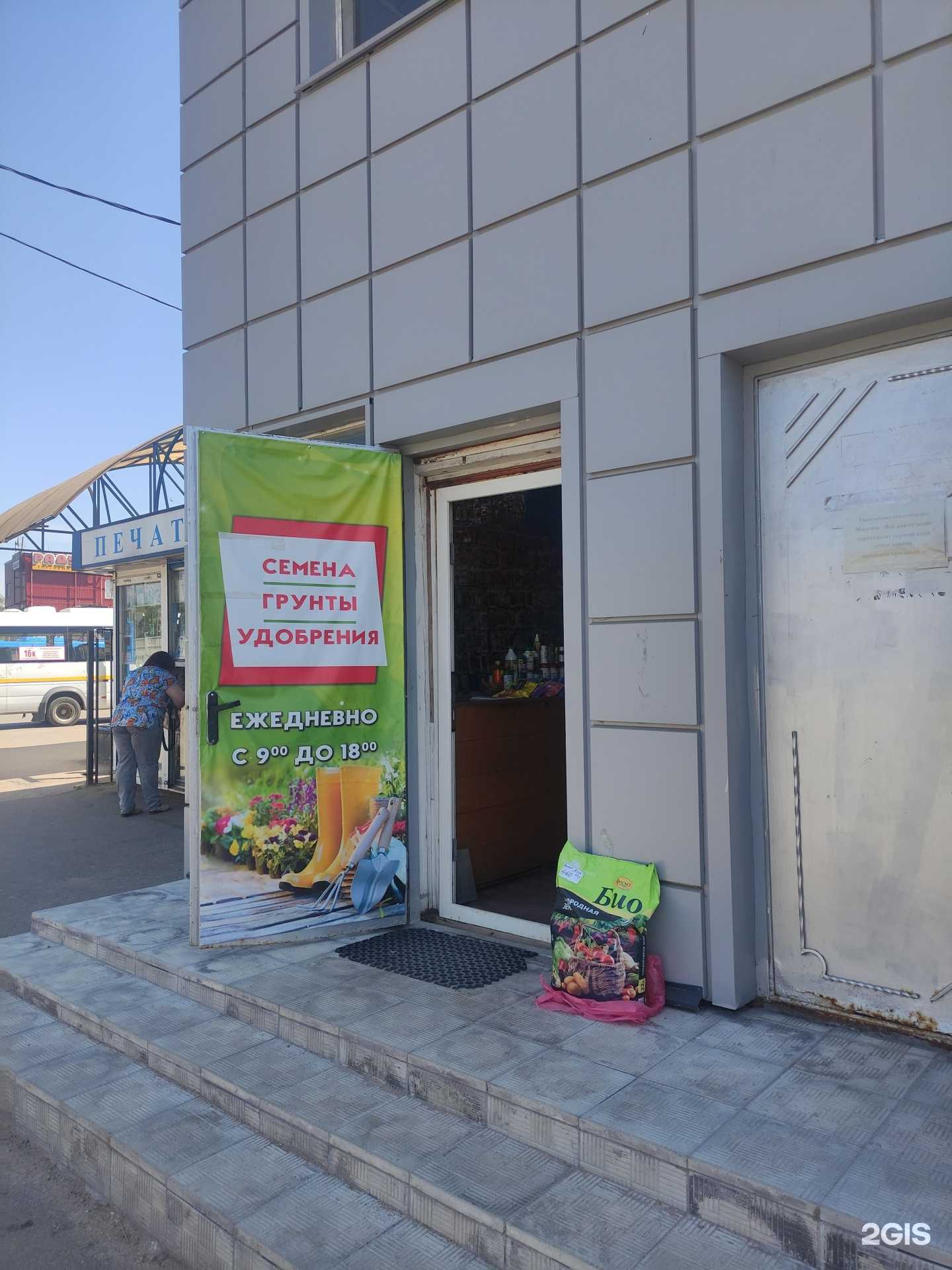 Отзывы на компанию Магазин семян в Кубинке c фото