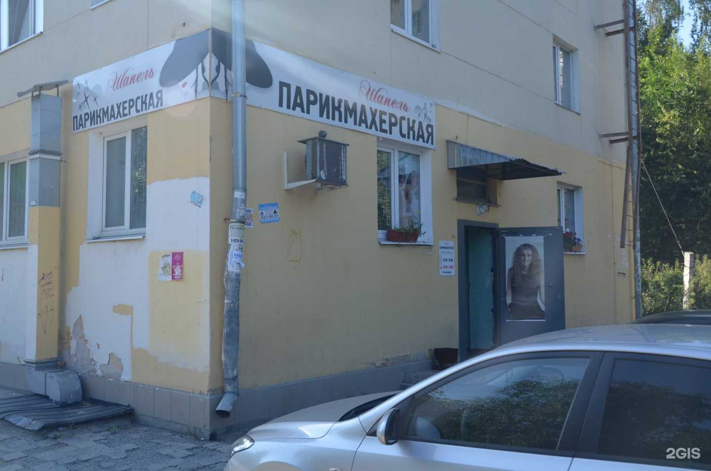 Отзывы на компанию Шанель в Нижнем Новгороде c фото