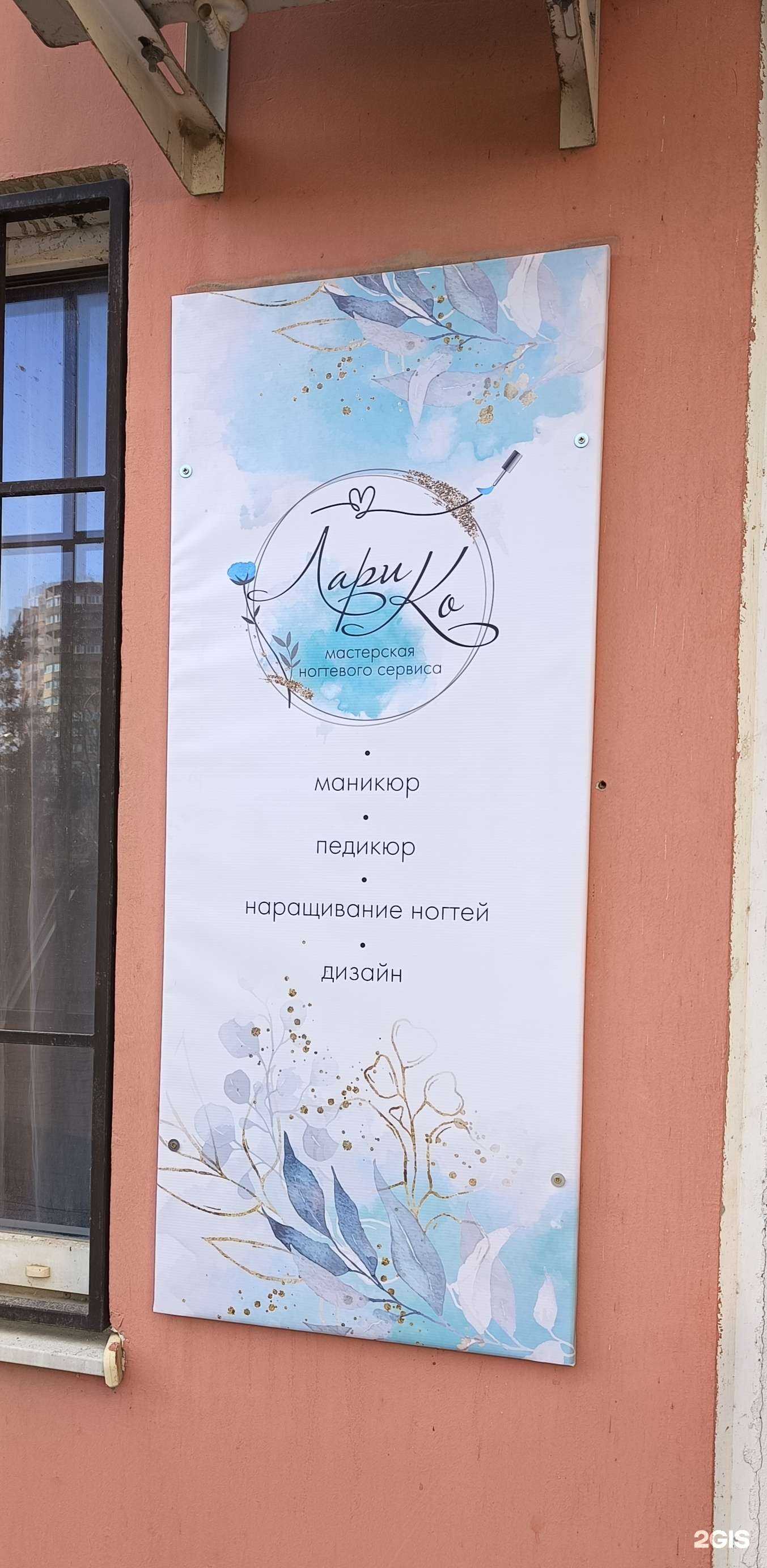 Отзывы на компанию ЛариКо в Краснодаре c фото