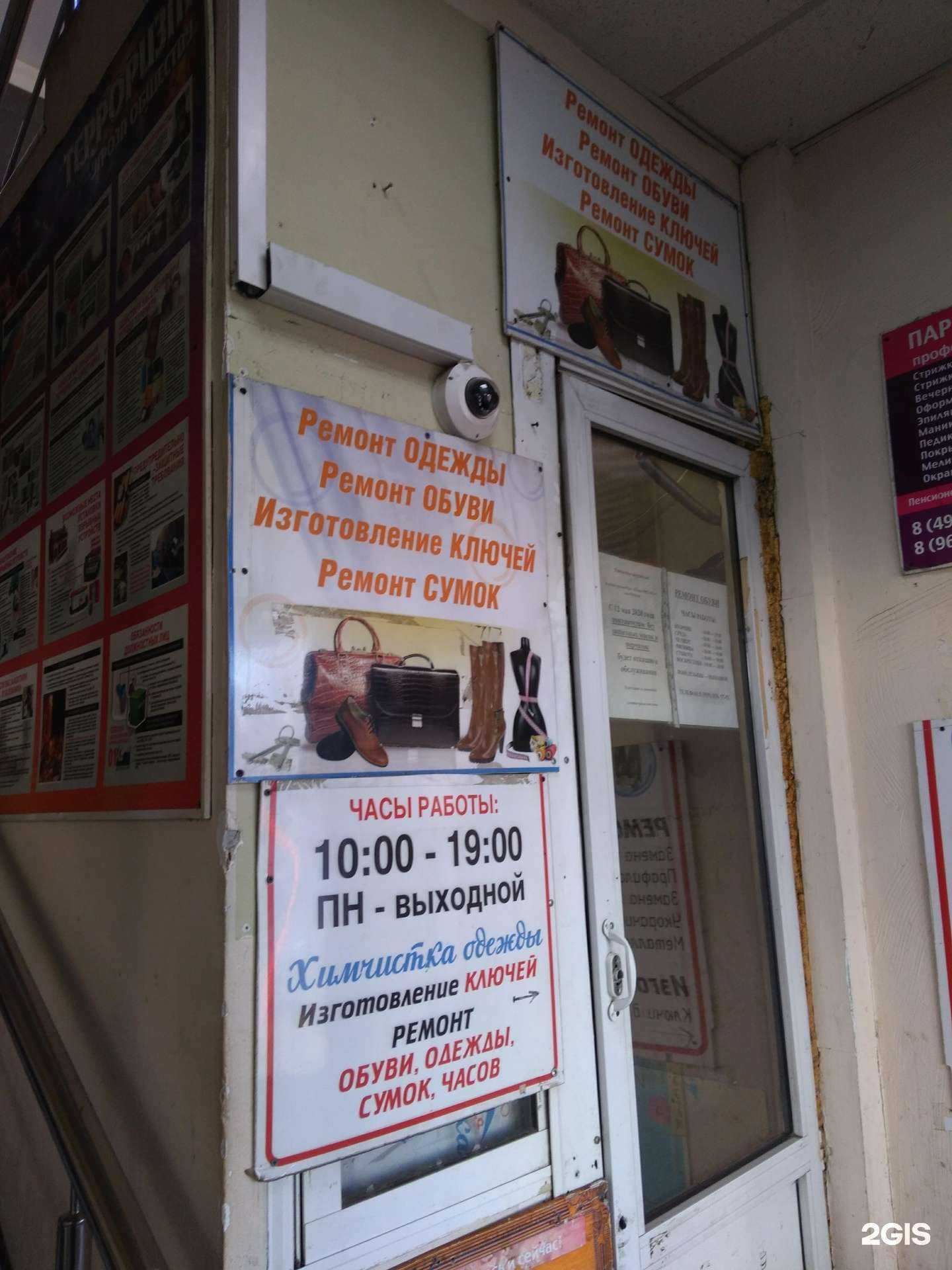 Отзывы на компанию Магнит-сервис в Балашихе c фото