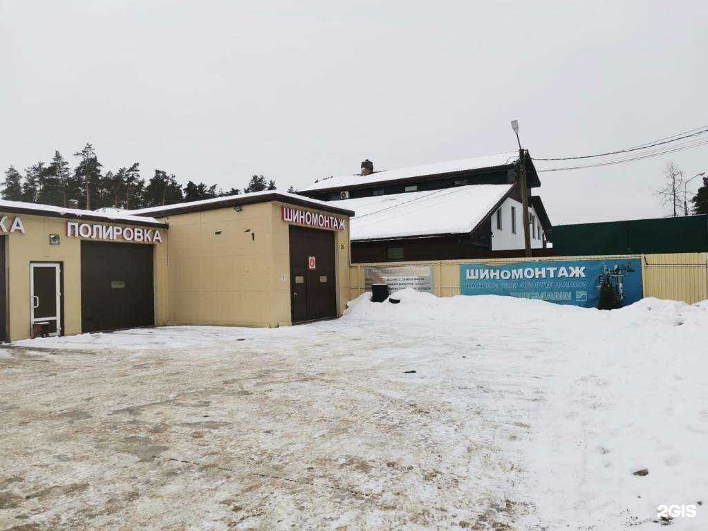 Отзывы на компанию Автосервис самообслуживания в г. Королёв c фото