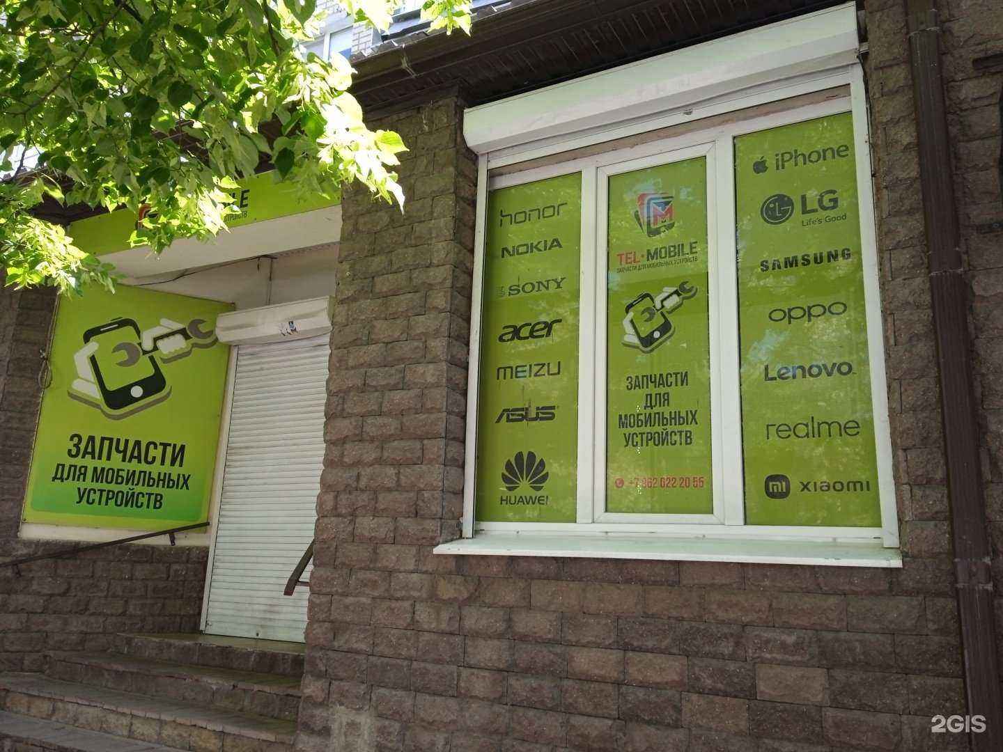 Отзывы на компанию Tel-mobile в Ставрополе c фото