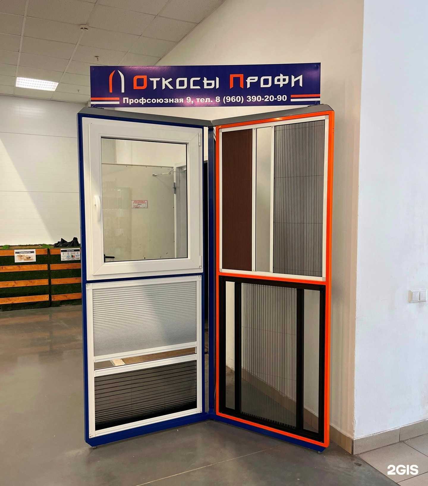 Отзывы на компанию Откосы-Профи в Стерлитамаке c фото