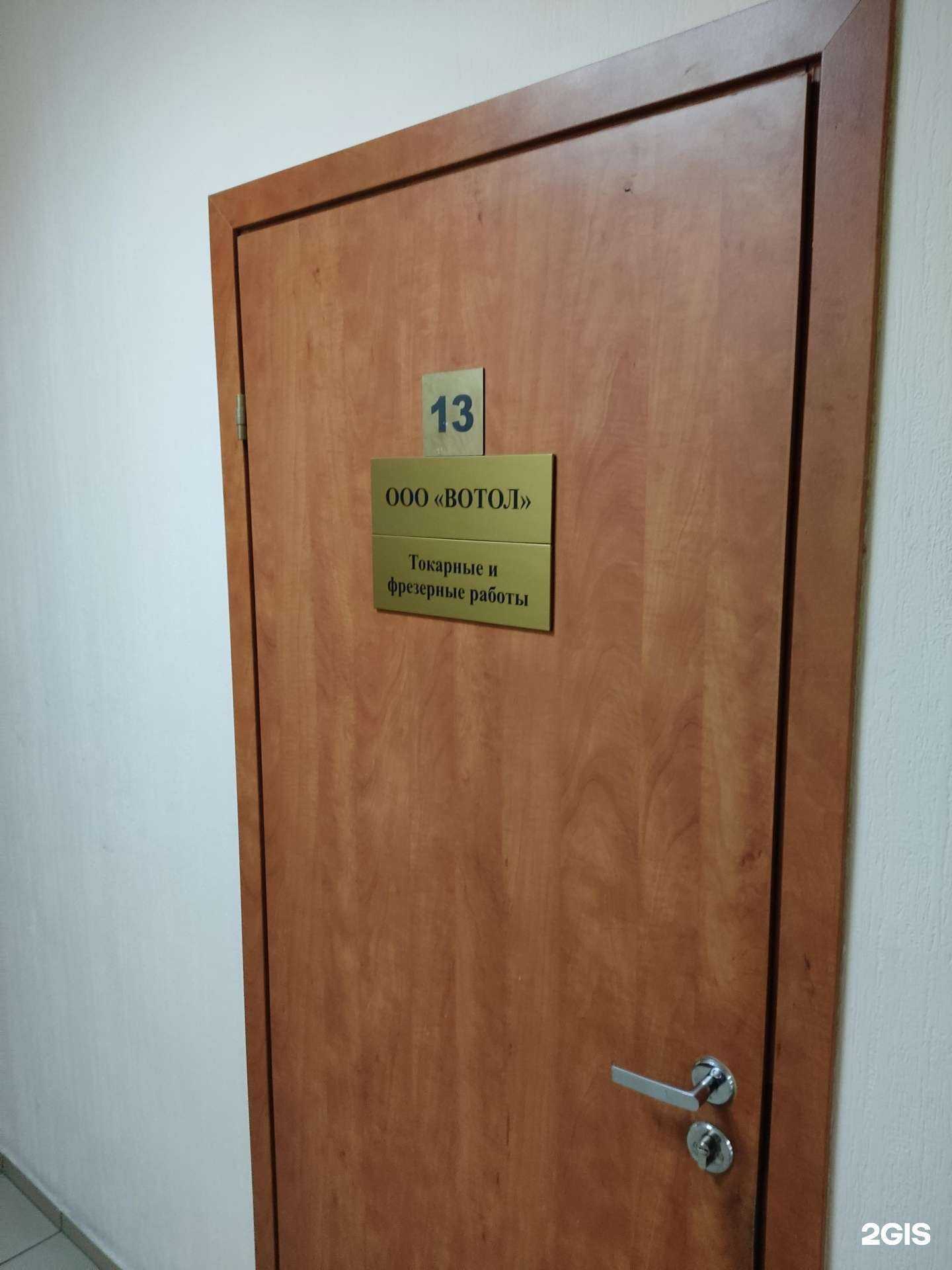 Отзывы на компанию Вотол в Перми c фото