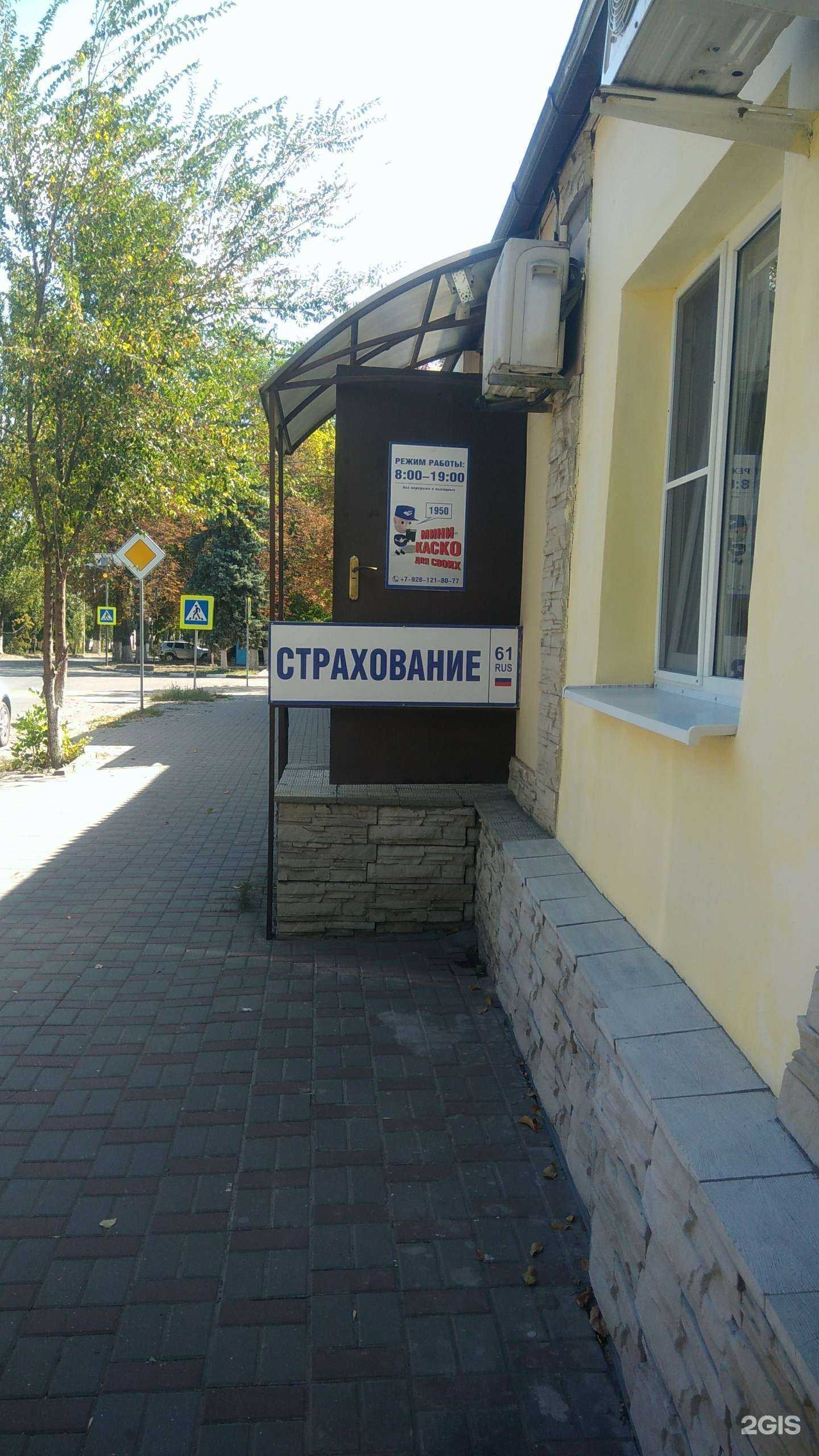 Отзывы на компанию Сравни тут в Шахтах c фото