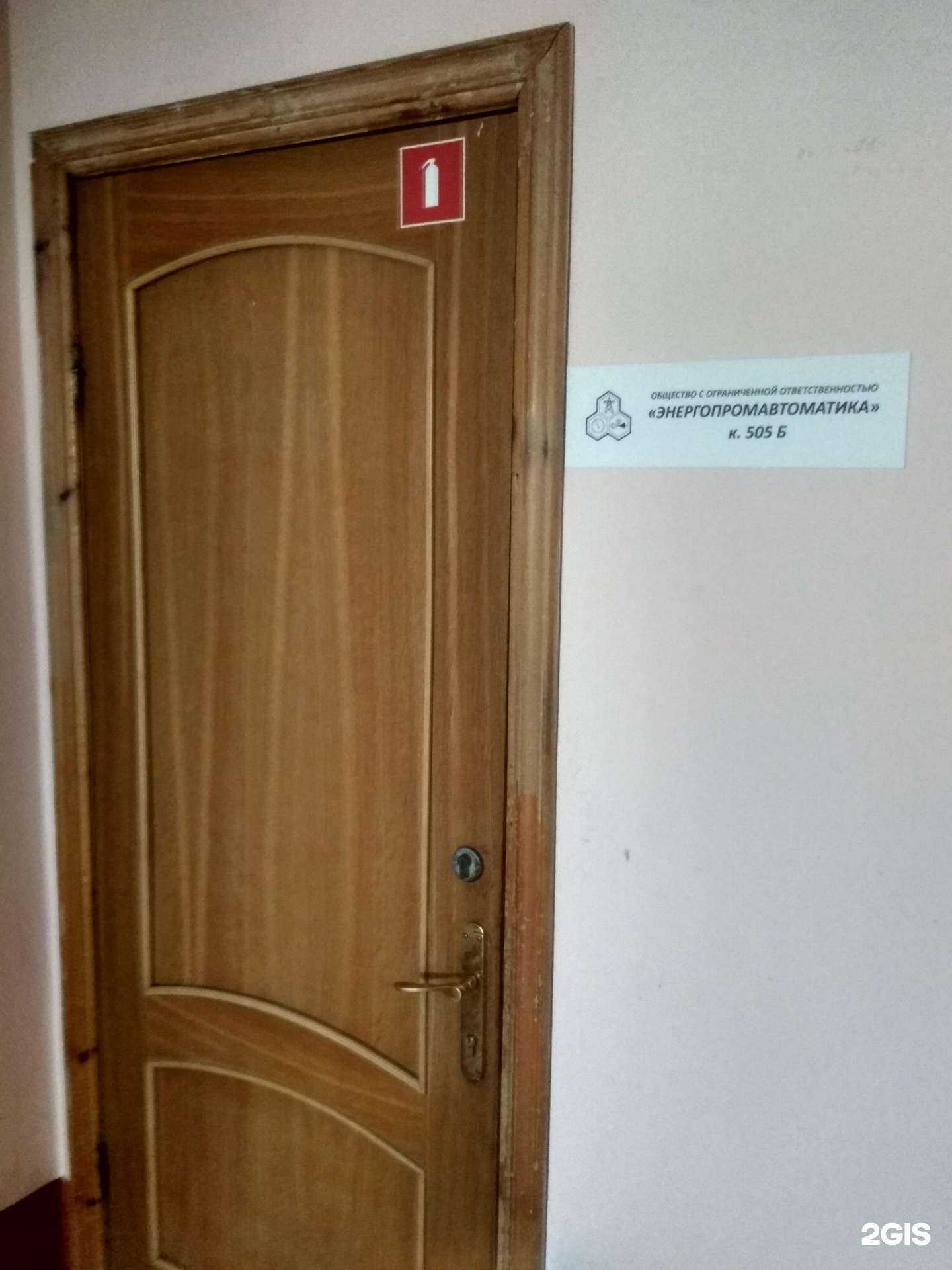 Отзывы на компанию Энергопромавтоматика в г. Уфа c фото