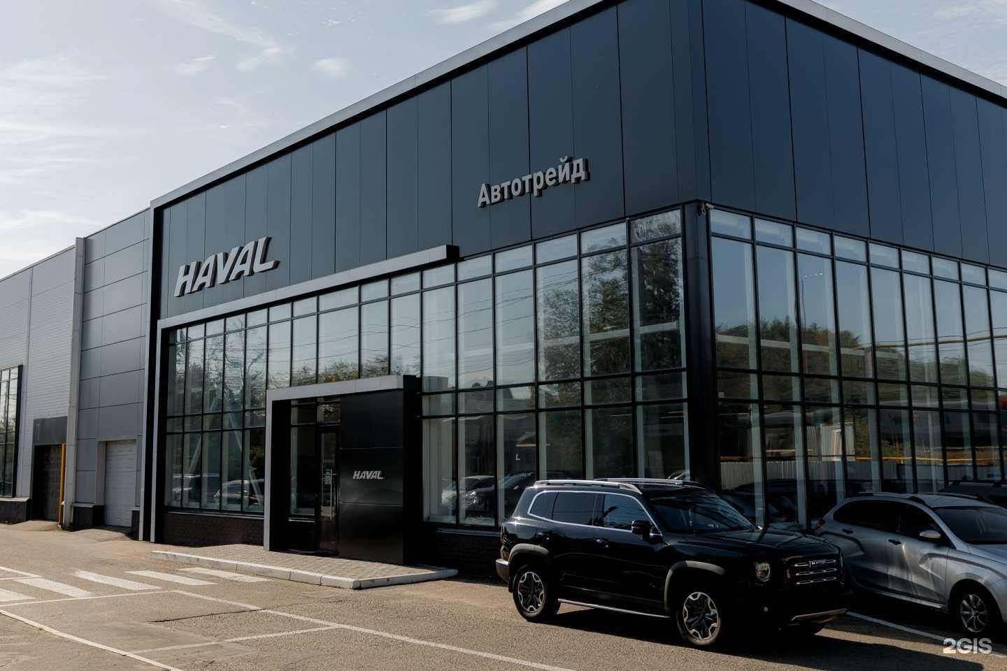 Отзывы на компанию Автотрейд в г. Кострома c фото