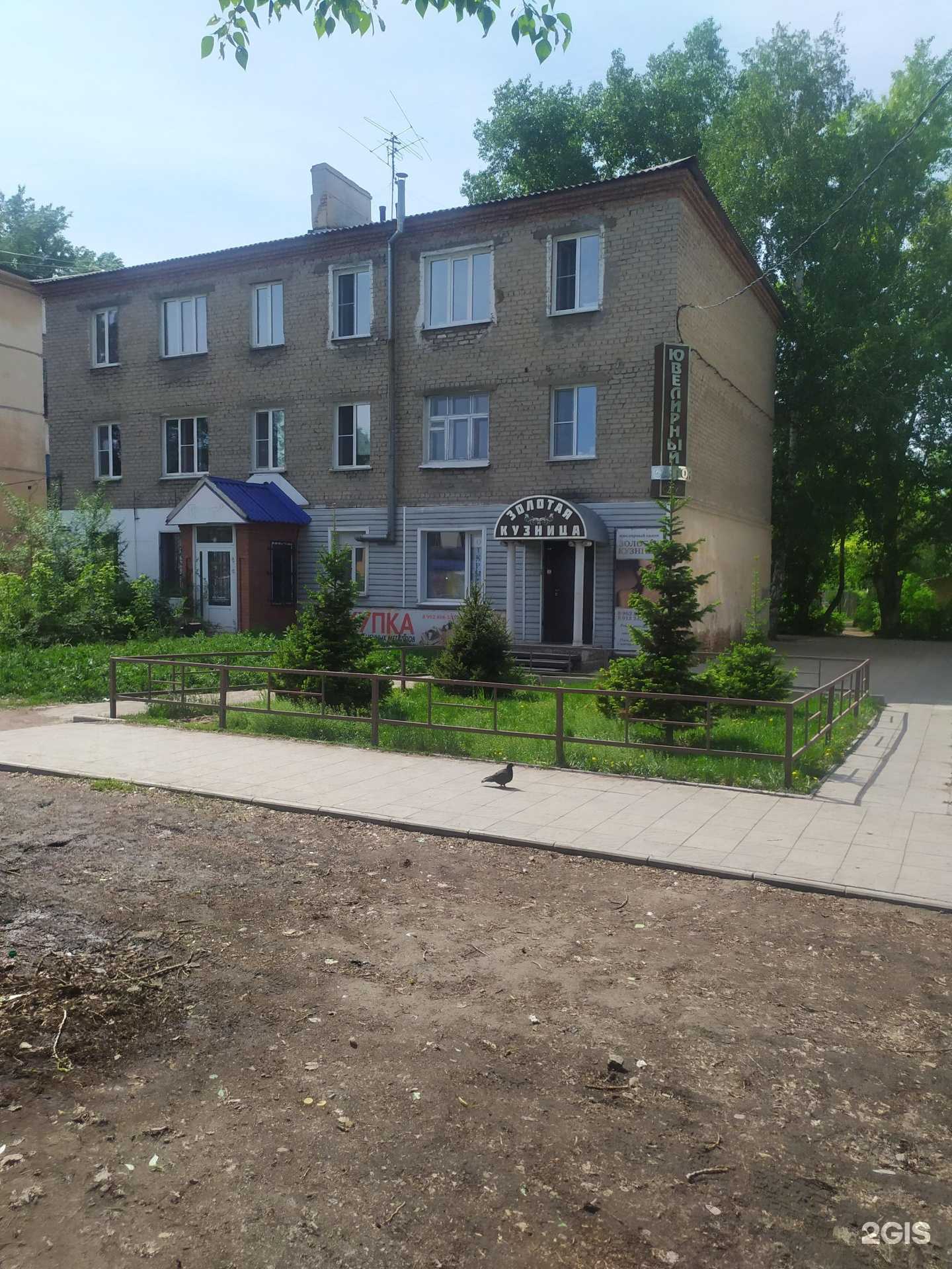 Отзывы на компанию Золотая кузница в Рубцовске c фото - фотография 2 из 2