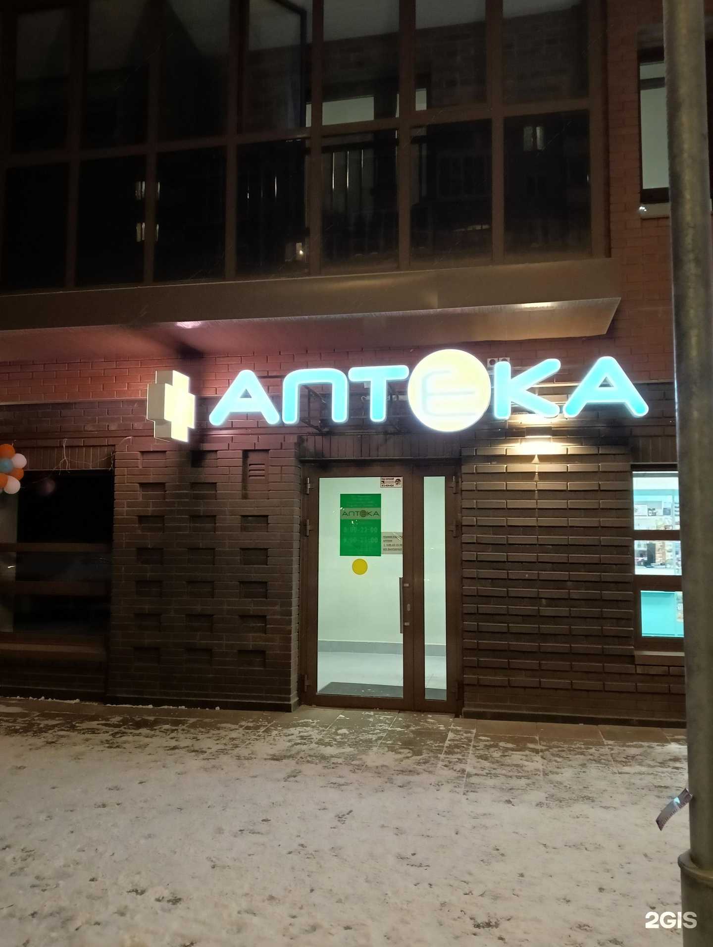 Отзывы на компанию Фарматека в г. Красноярск c фото