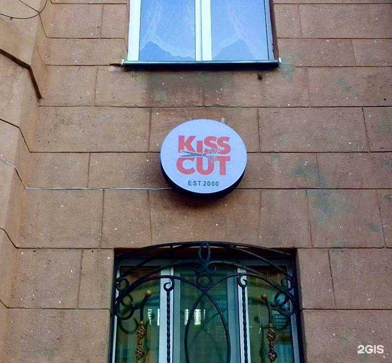Отзывы на компанию Kiss Cut в г. Магнитогорск c фото