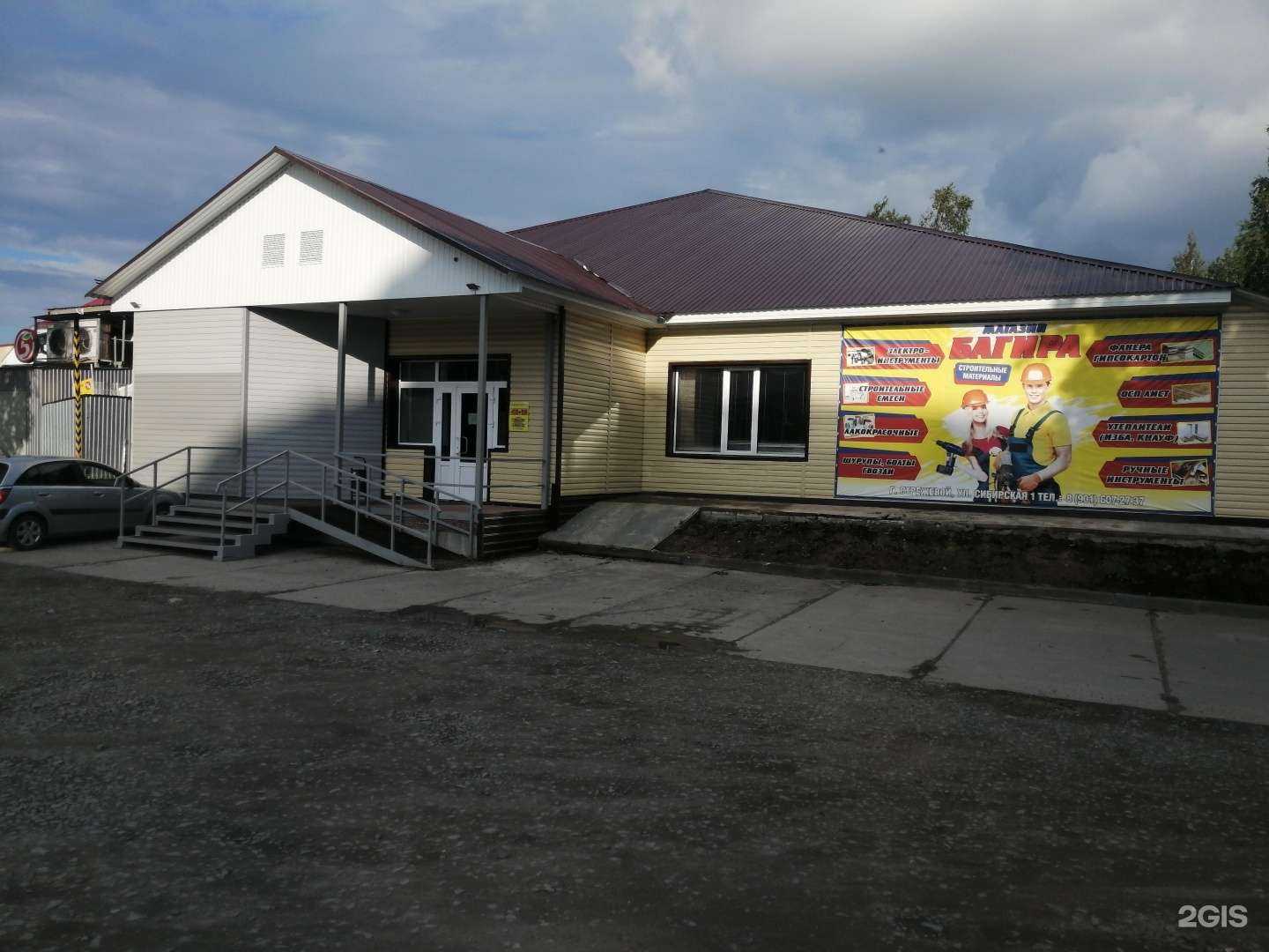 Отзывы на компанию Багира в г. Стрежевой c фото