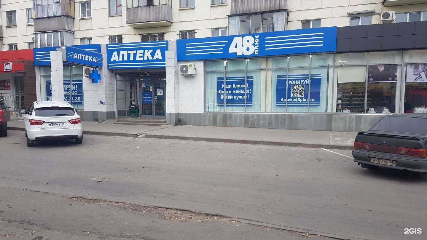 Отзывы на компанию 48 плюс  в Липецке c фото