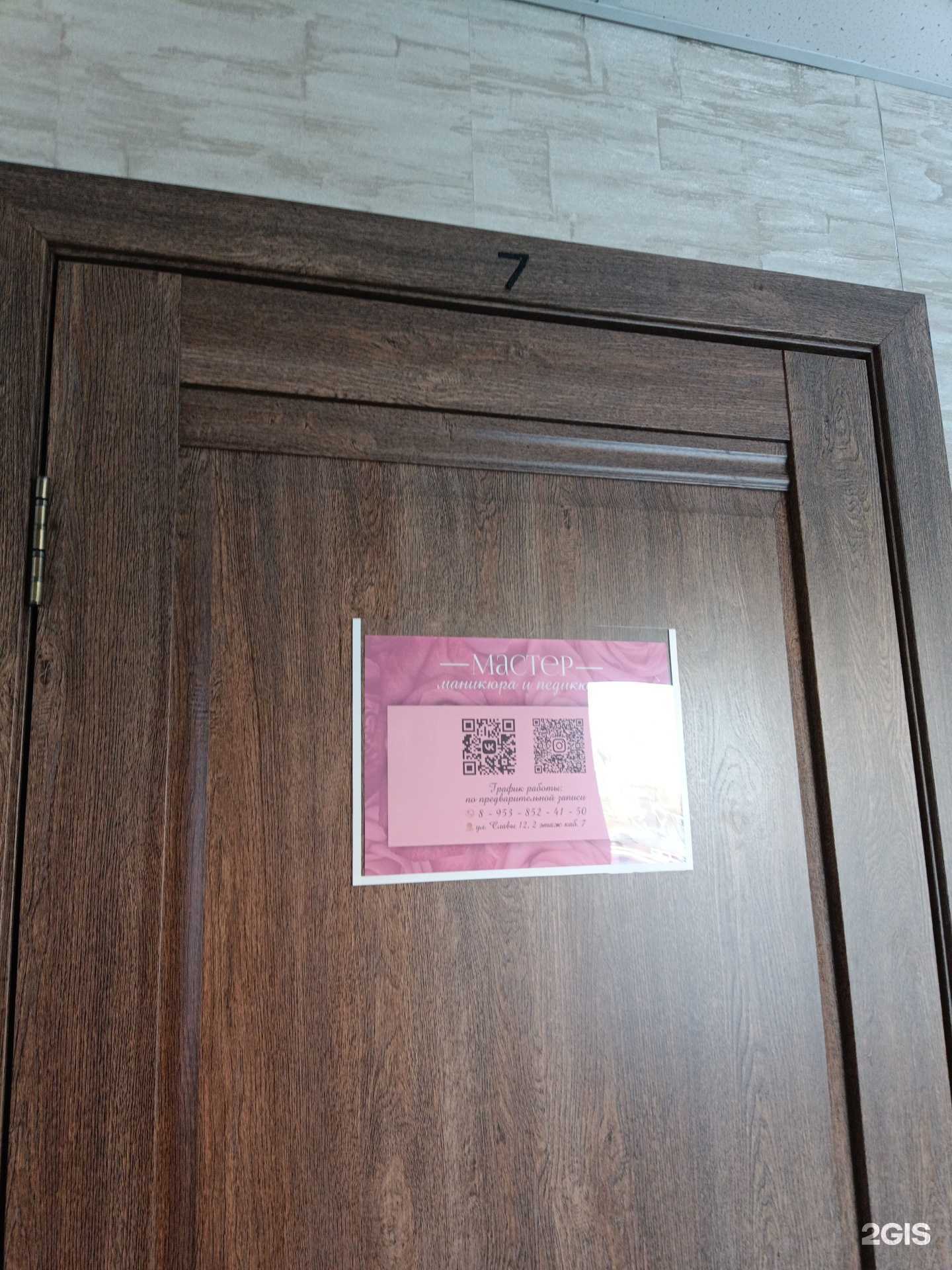 Отзывы на компанию Мастер маникюра и педикюра в г. Красноярск c фото