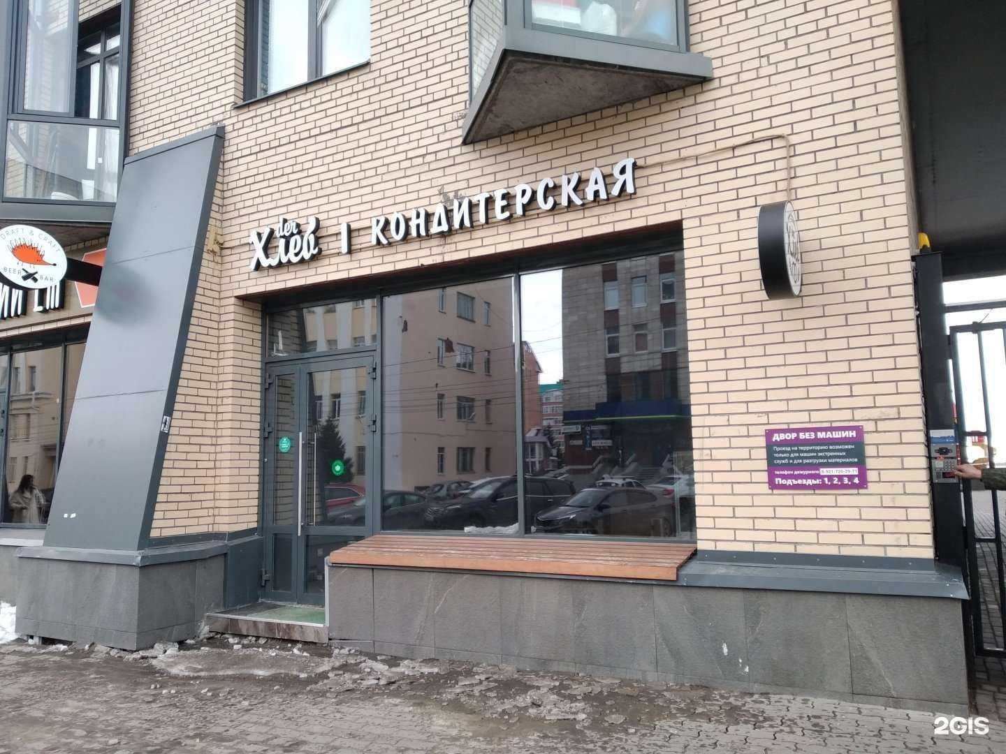 Отзывы на компанию der Хлеб в Архангельске c фото