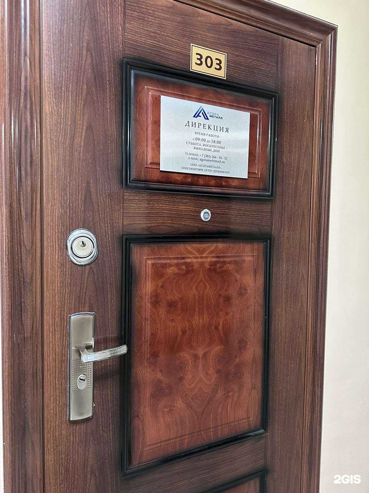 Отзывы на компанию Агораметалл в Новосибирске c фото