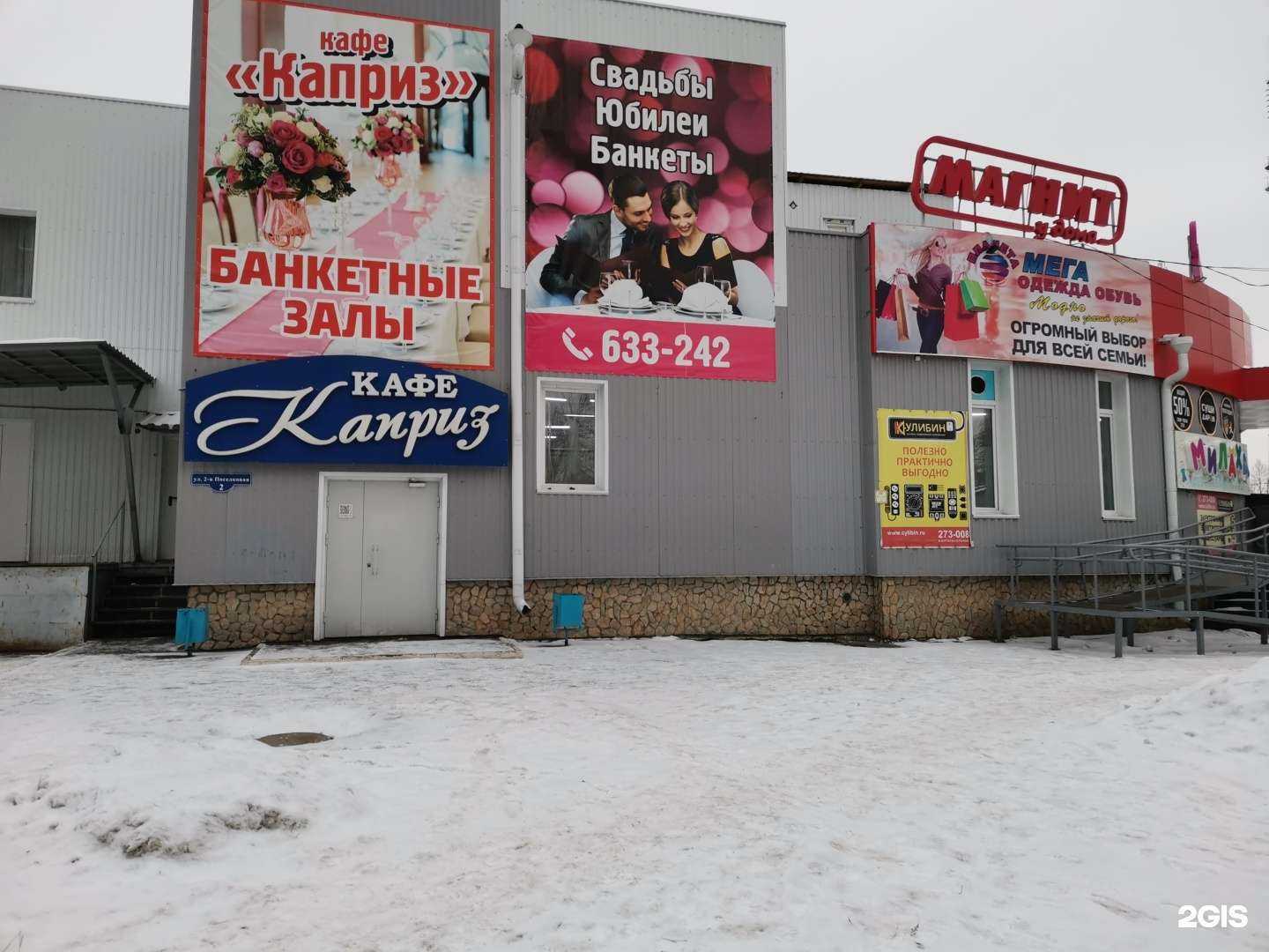 Отзывы на компанию Кулибин в г. Омск c фото