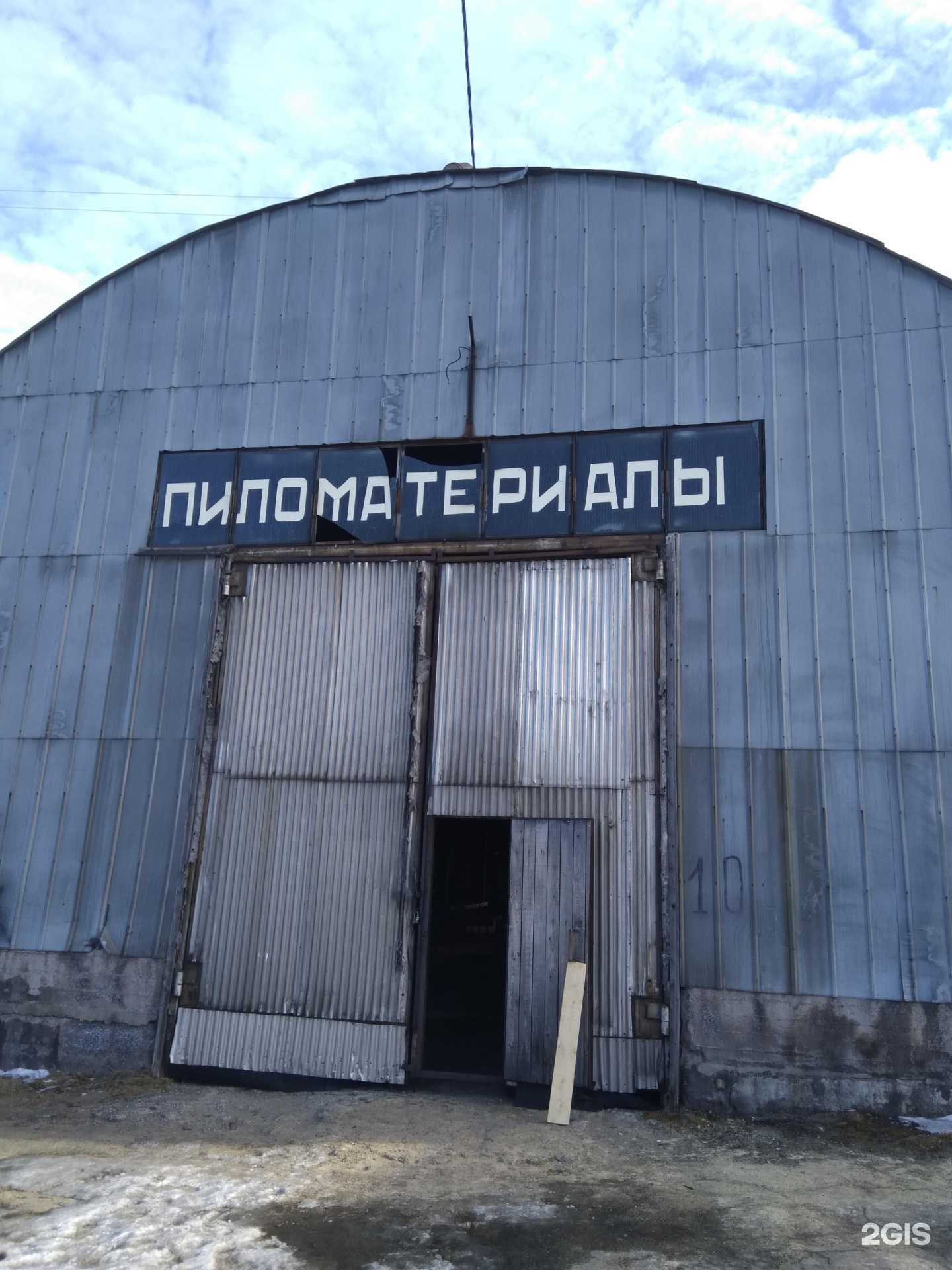 Отзывы на компанию Компания по продаже пиломатериалов в Петрозаводске c фото