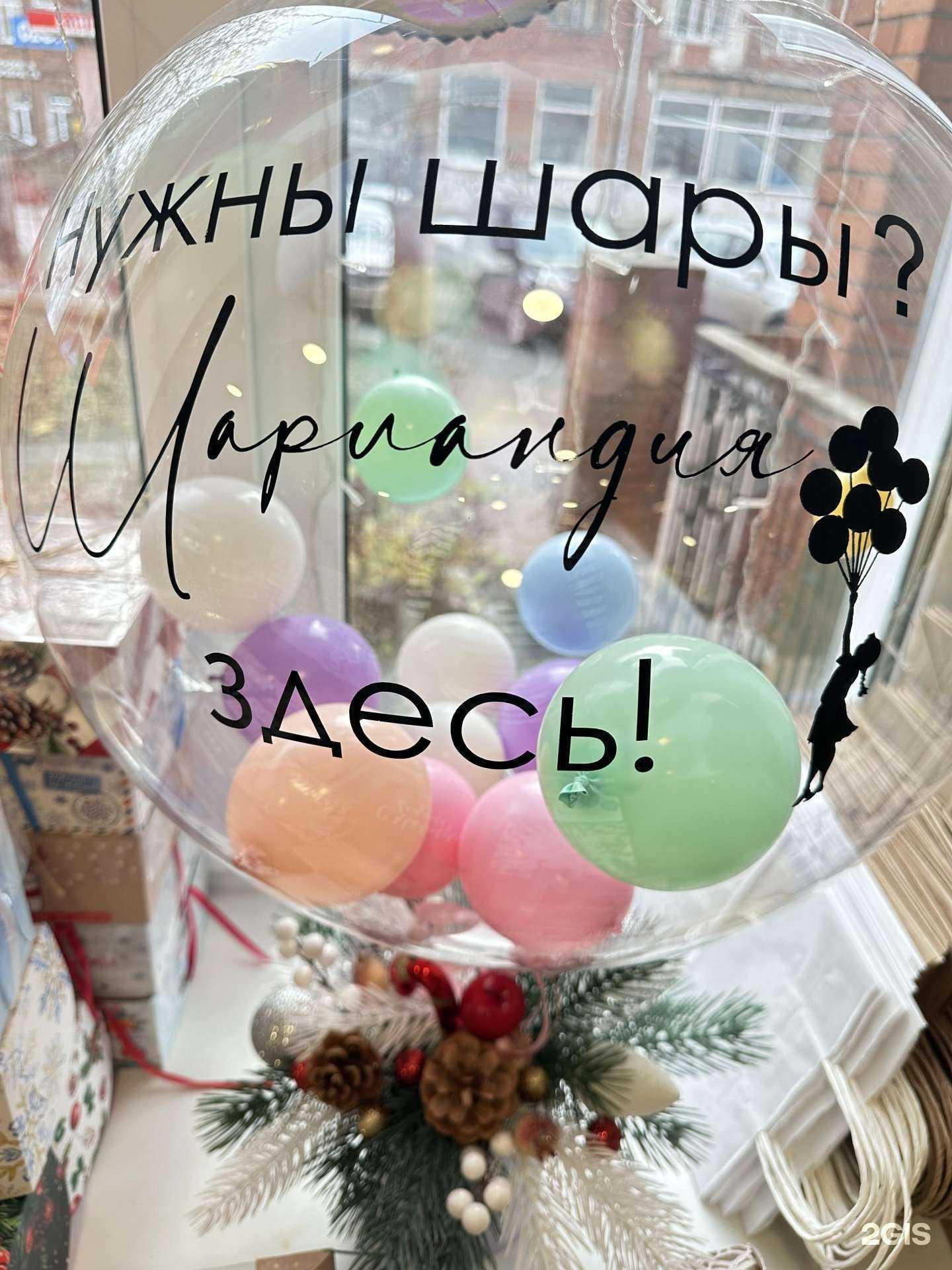 Отзывы на компанию Шарландия в Иванове c фото