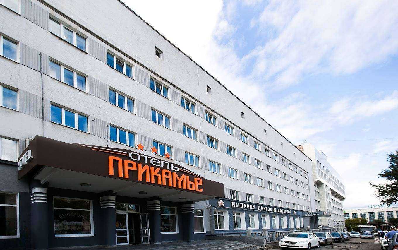 Отзывы на компанию Прикамье в Перми c фото