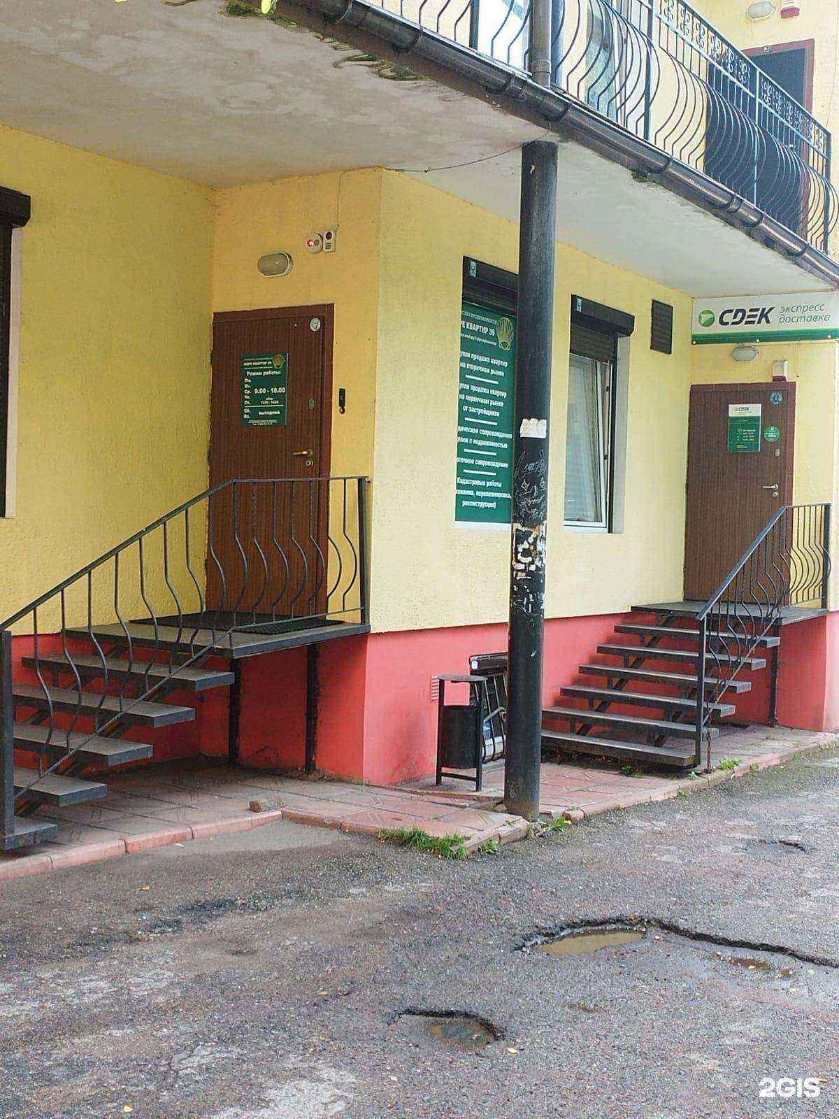 Отзывы на компанию Море квартир 39 в г. Калининград c фото