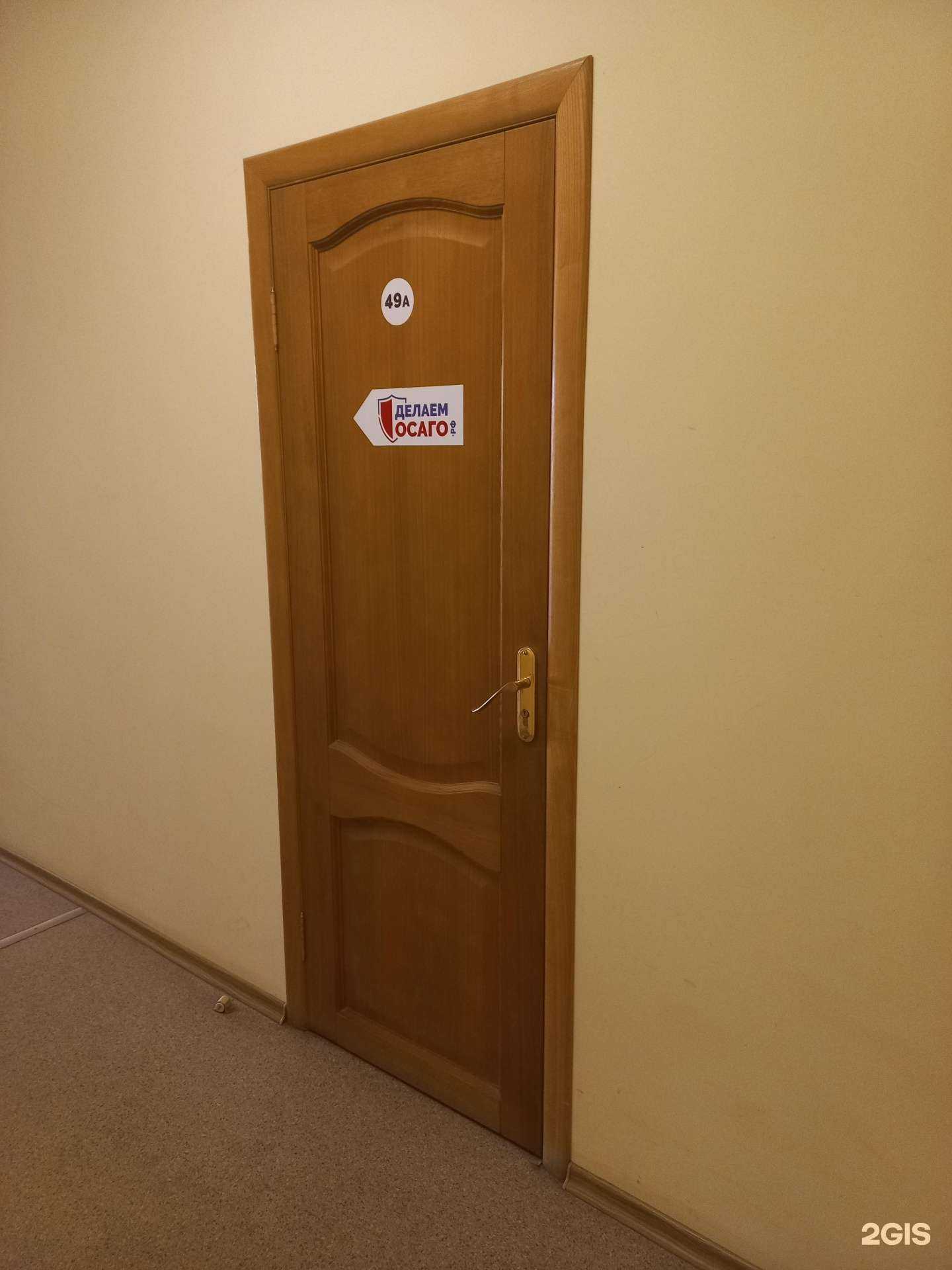 Отзывы на компанию ДелаемОсаго.рф в Иванове c фото