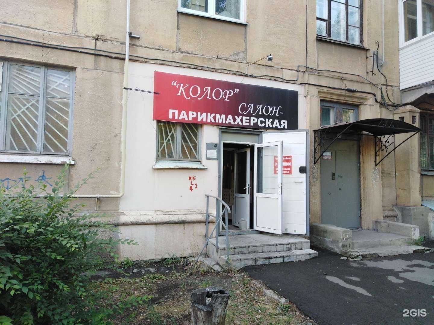 Отзывы на компанию Колор в г. Магнитогорск c фото