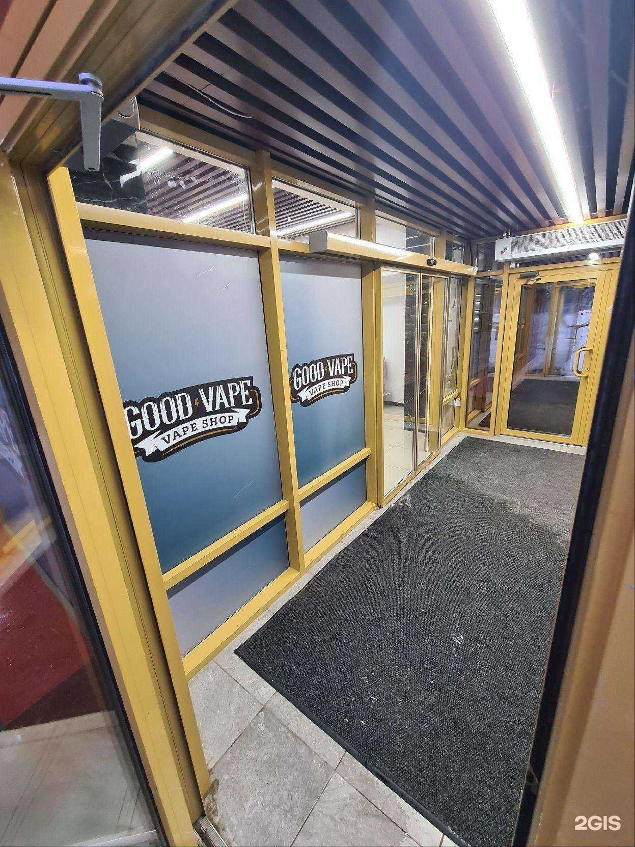 Отзывы на компанию Good Vape в Нефтеюганске c фото