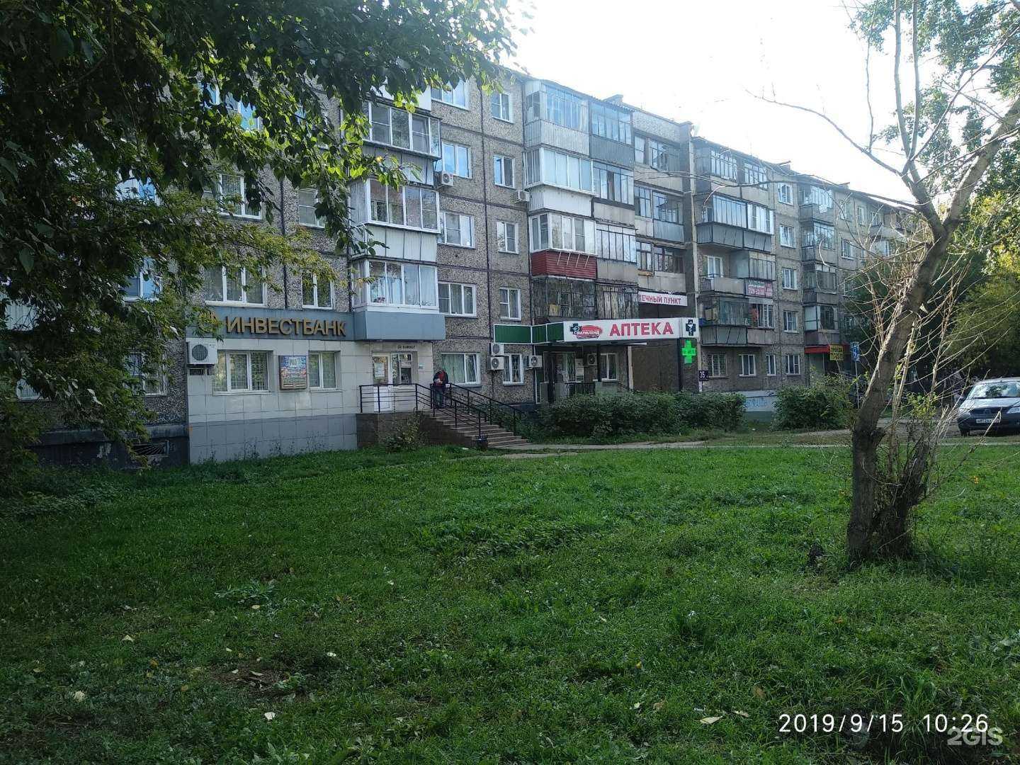 Отзывы на компанию Равис в Челябинске c фото - фотография 2 из 2