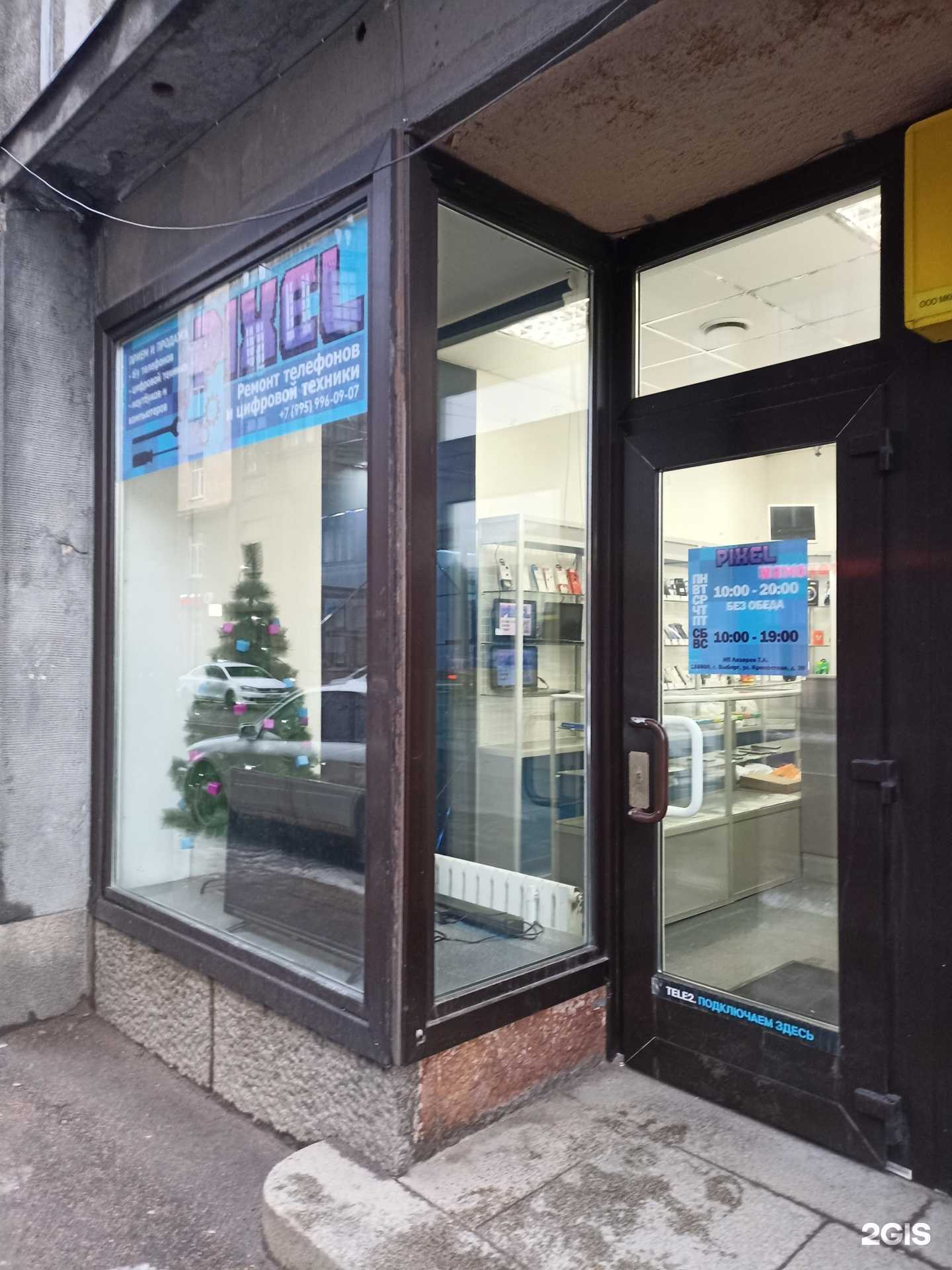 Отзывы на компанию Pixel в г. Выборг c фото