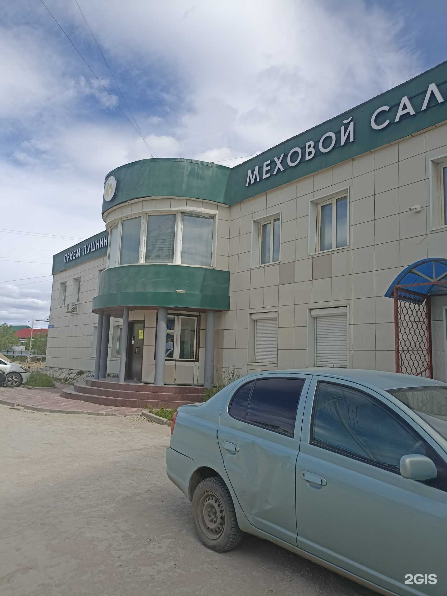 Отзывы на компанию Центр заготовки пушнины в Якутске c фото - фотография 2 из 2