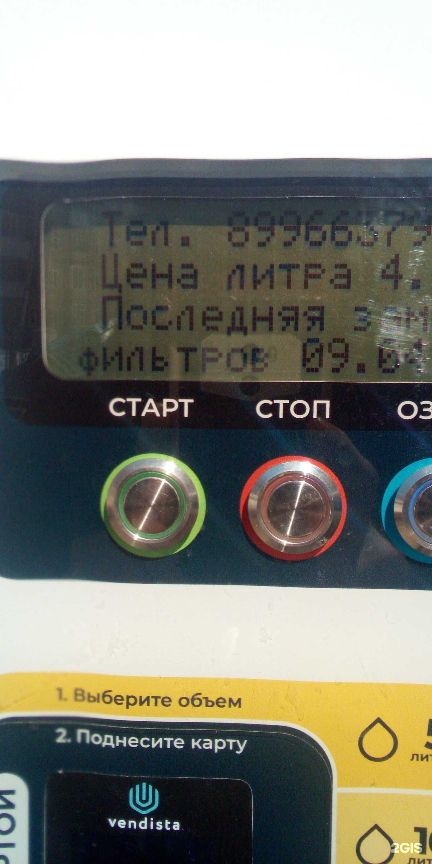 Отзывы на компанию Живая вода в Томске c фото