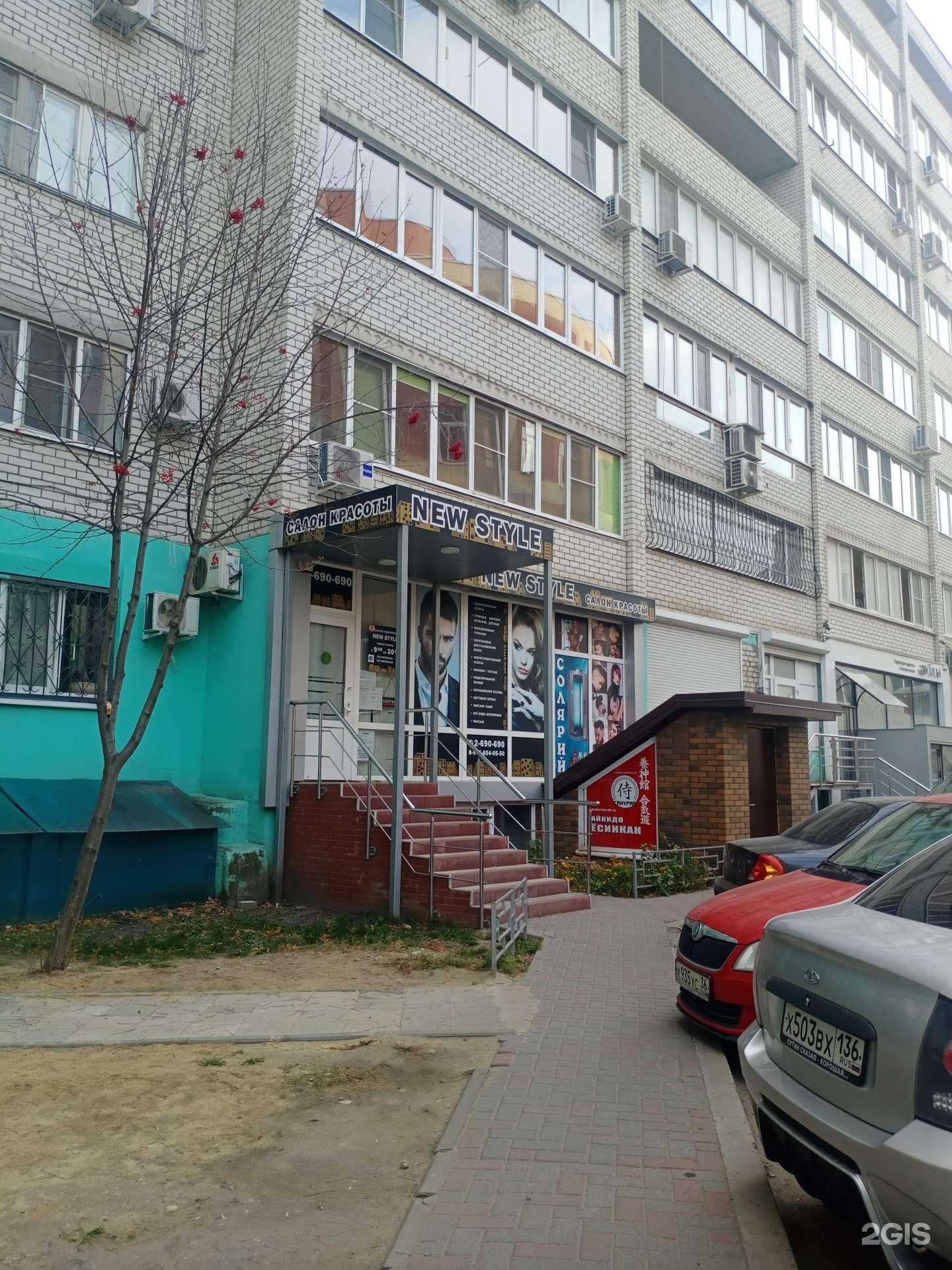 Отзывы на компанию New style в Воронеже c фото