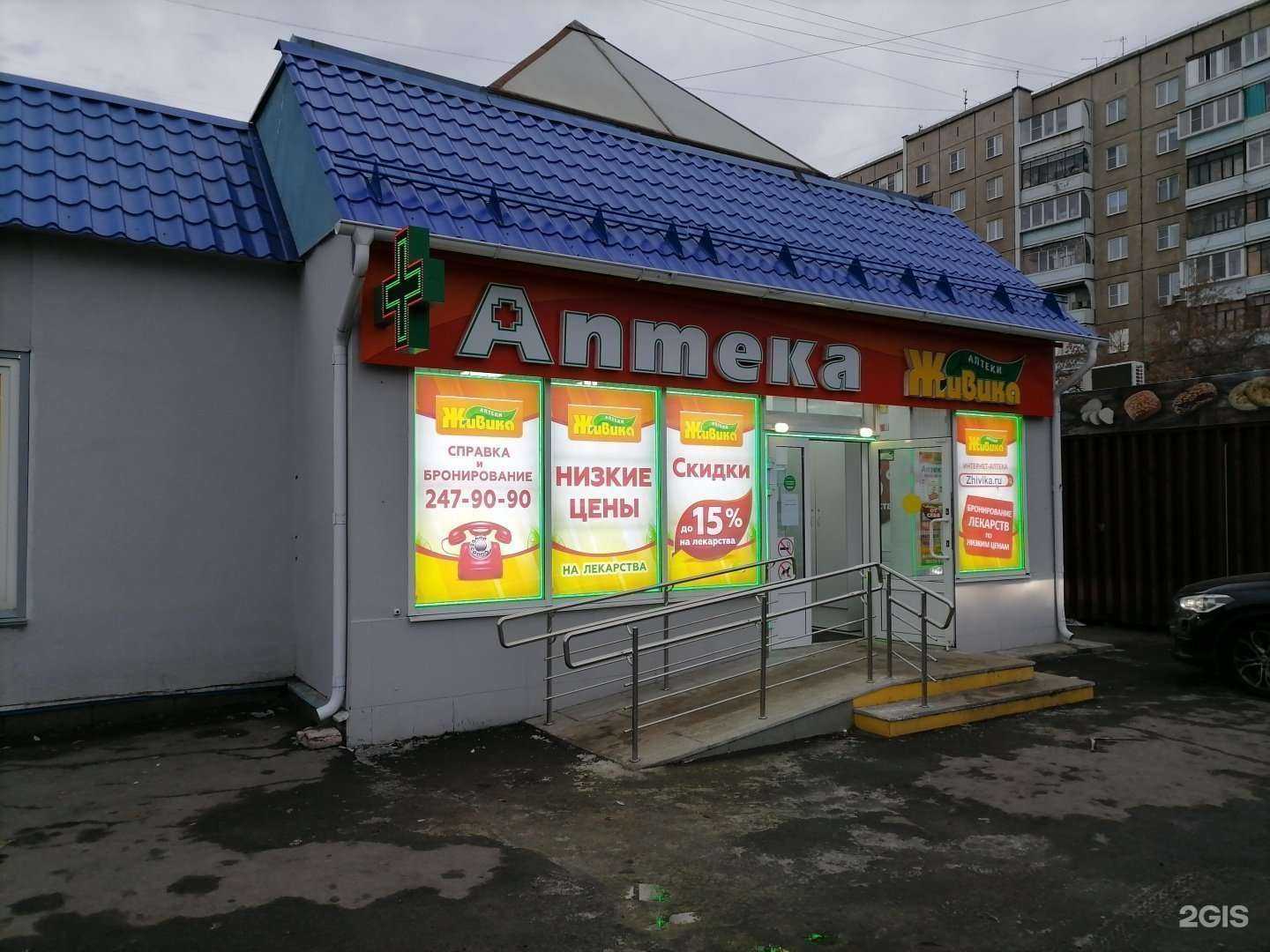 Отзывы на компанию Живика в г. Челябинск c фото