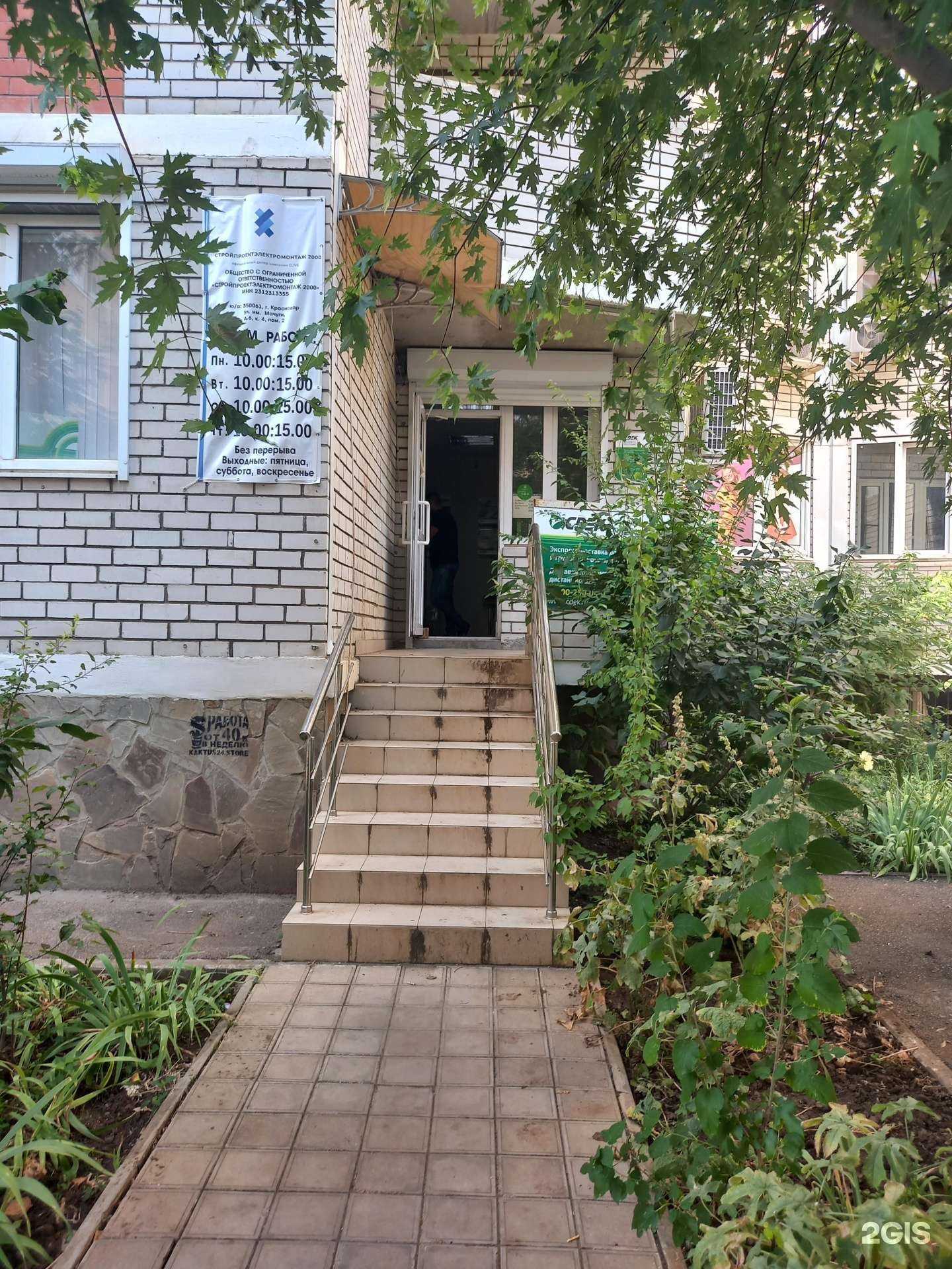 Отзывы на компанию CDEK в г. Краснодар c фото