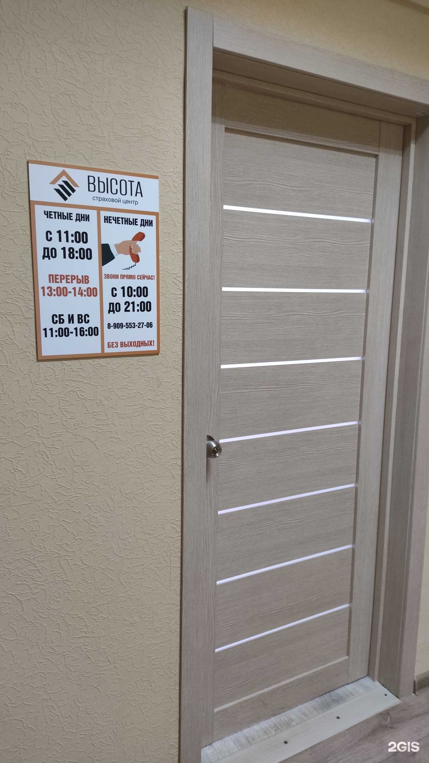 Отзывы на компанию Высота в Архангельске c фото