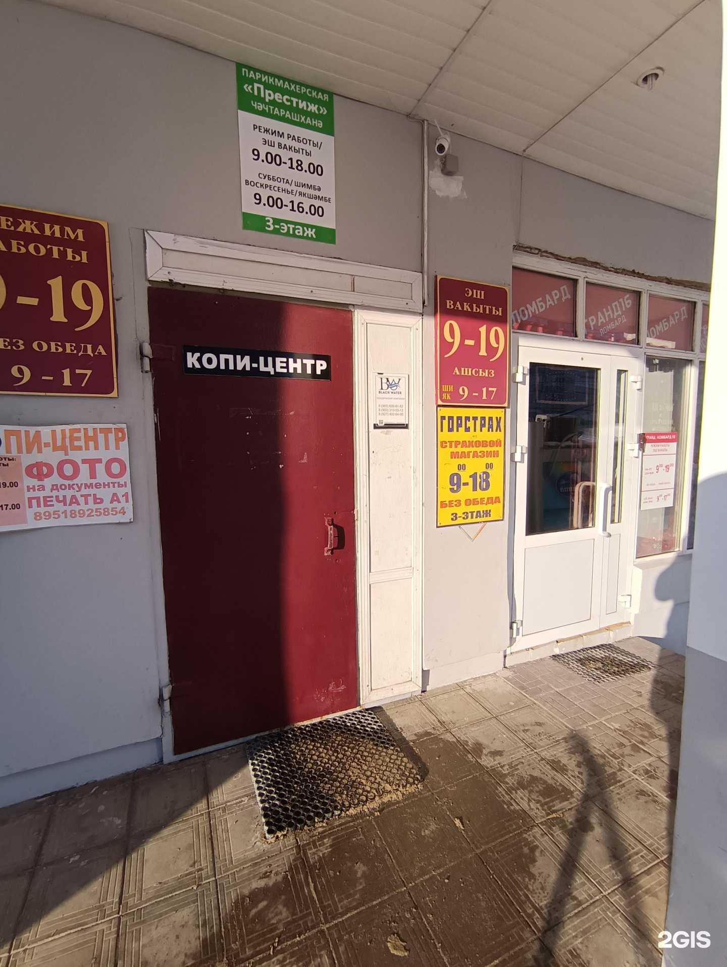 Отзывы на компанию Время красоты в г. Зеленодольск c фото