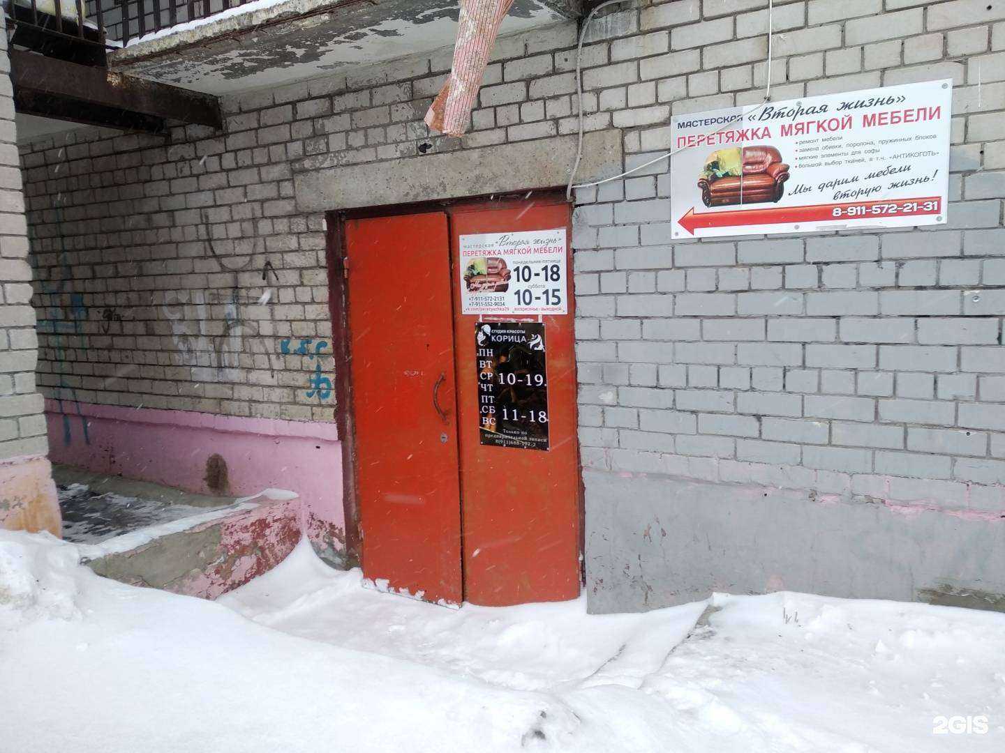 Отзывы на компанию Корица в г. Северодвинск c фото