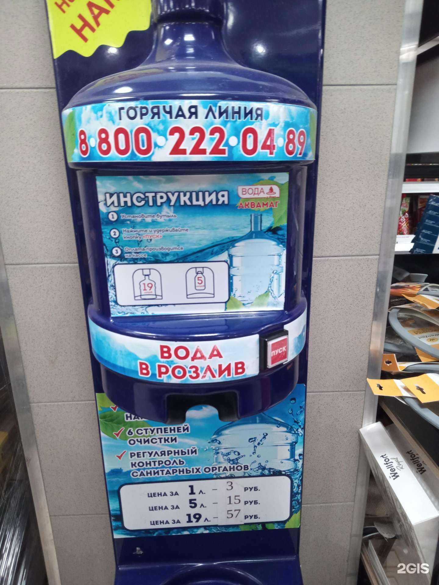 Отзывы на компанию Аквамаг в Ростове-на-Дону c фото