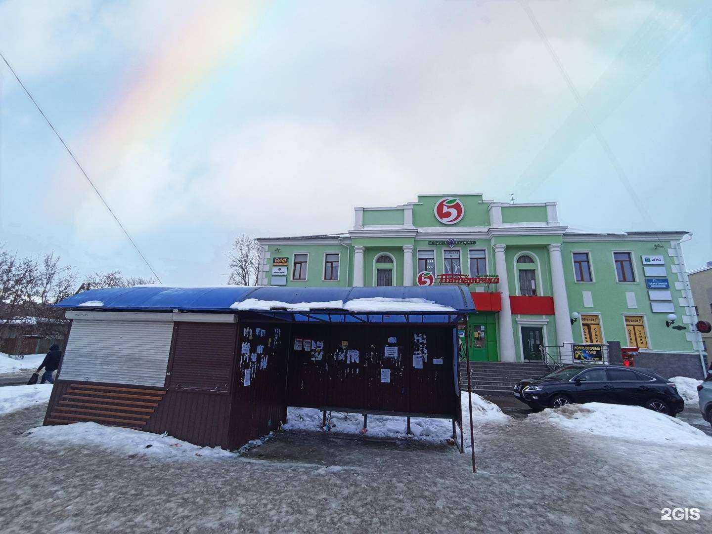 Отзывы на компанию  Данные и технологии 2ГИС для бизнеса в Костроме c фото - фотография 2 из 2