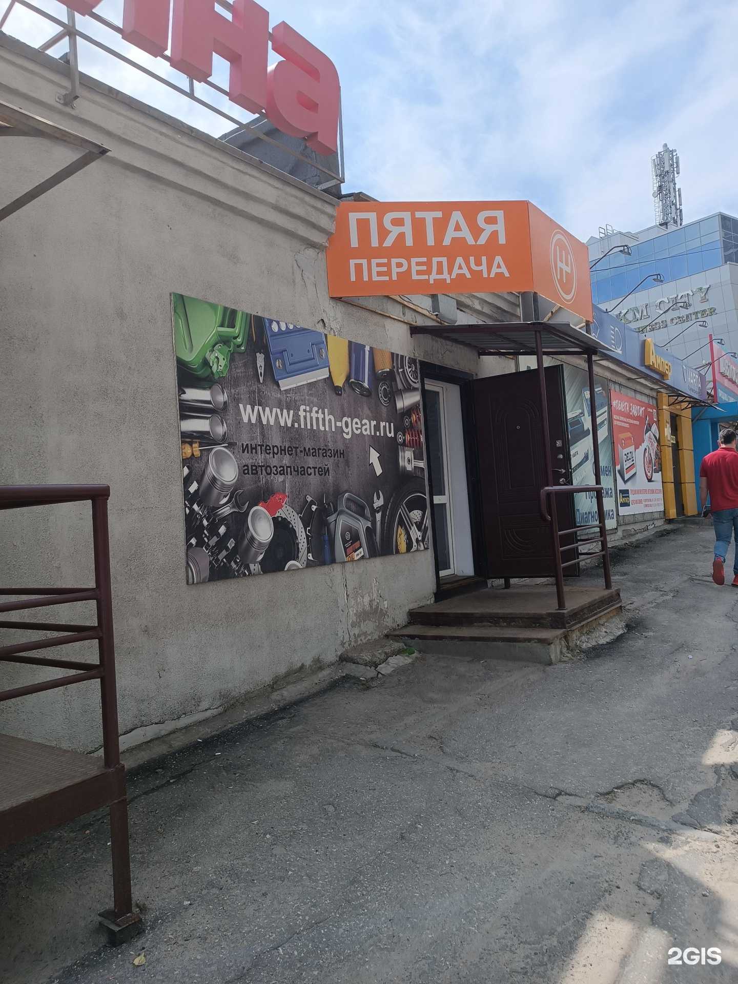 Отзывы на компанию Пятая передача в Нижнем Новгороде c фото