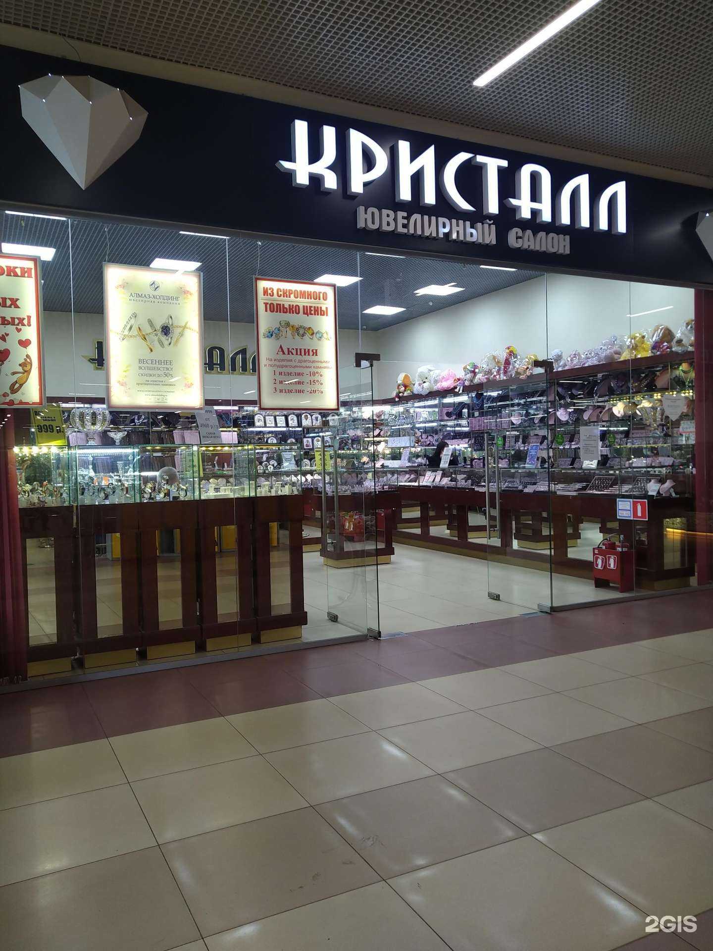 Отзывы на компанию Кристалл в г. Апрелевка c фото